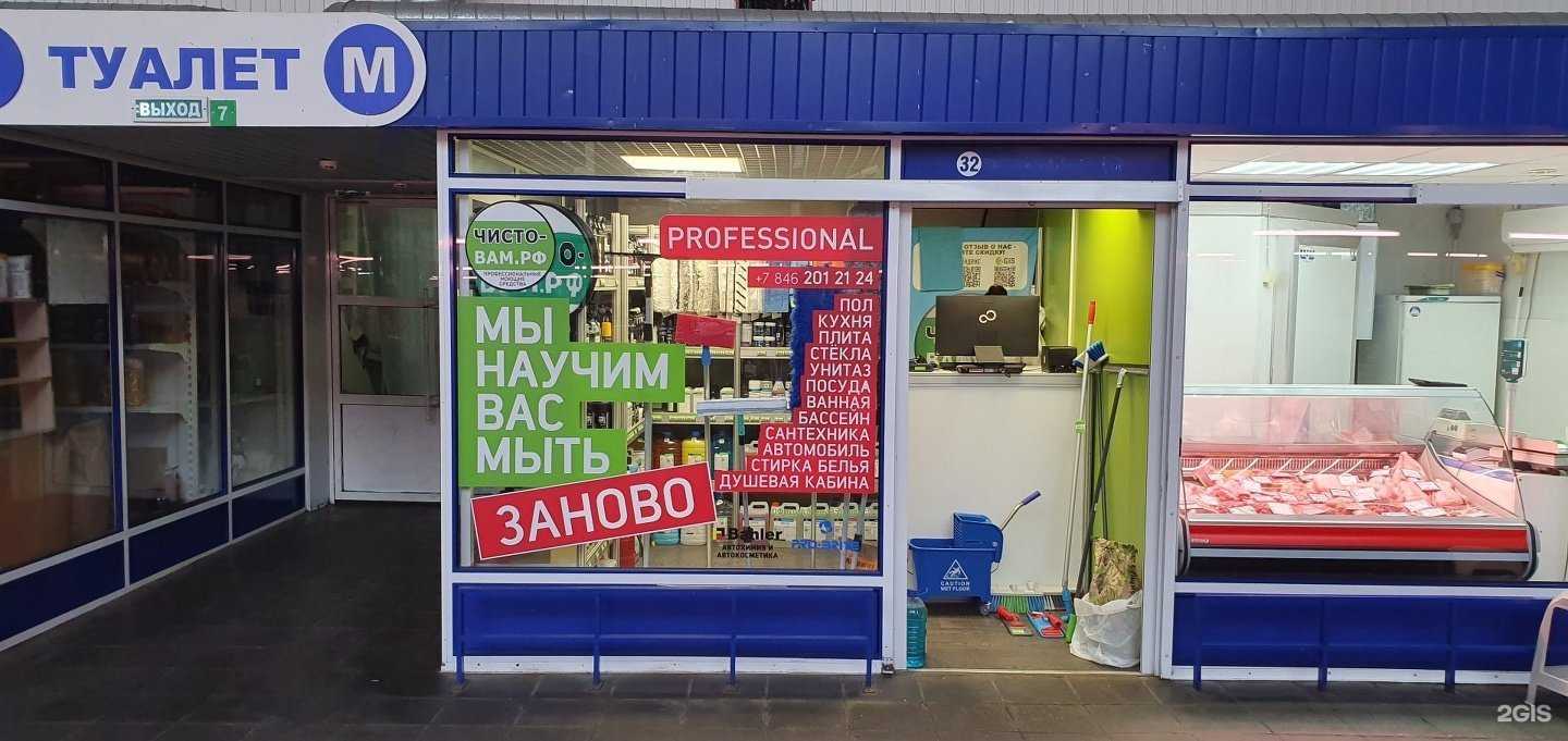 Отзывы на компанию Чисто-вам.рф в г. Самара c фото