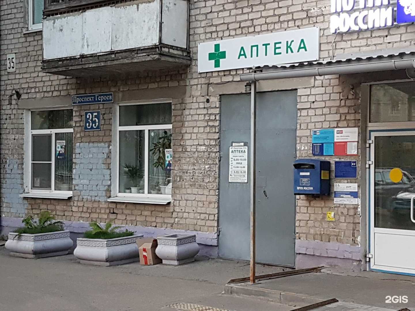 Отзывы на компанию Аптека в Нижнем Новгороде c фото