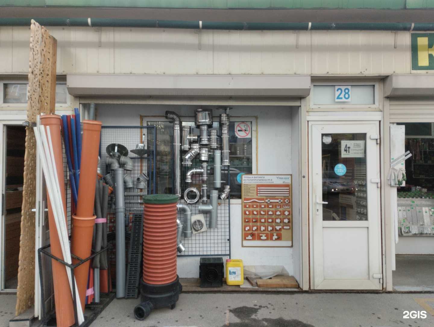 Отзывы на компанию Экопласт в г. Тула c фото