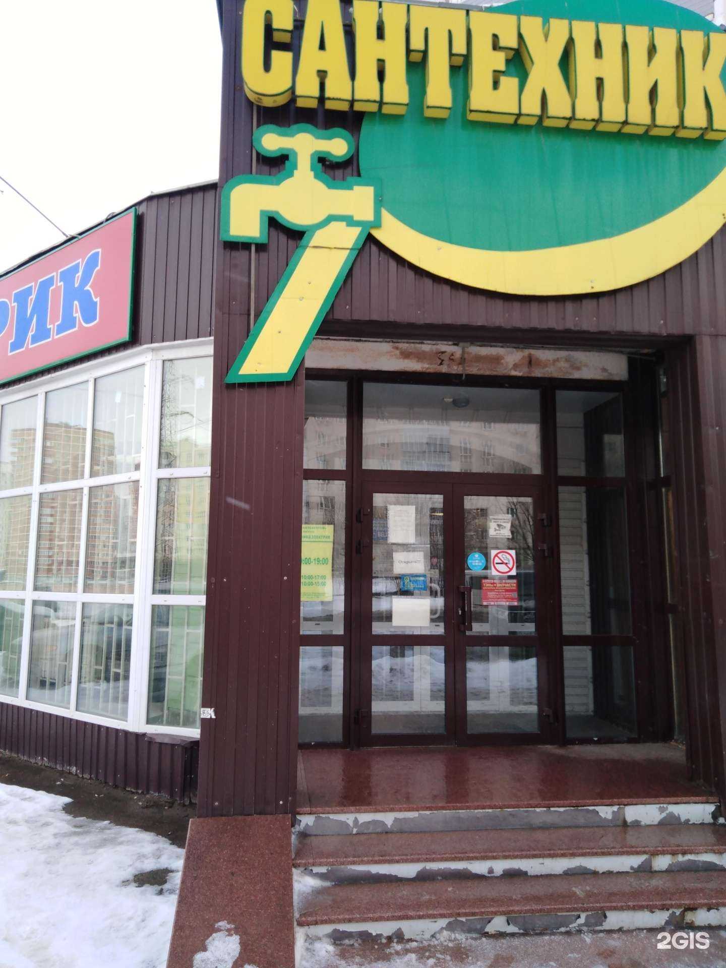 Отзывы на компанию Сантехник и Электрик в г. Тверь c фото