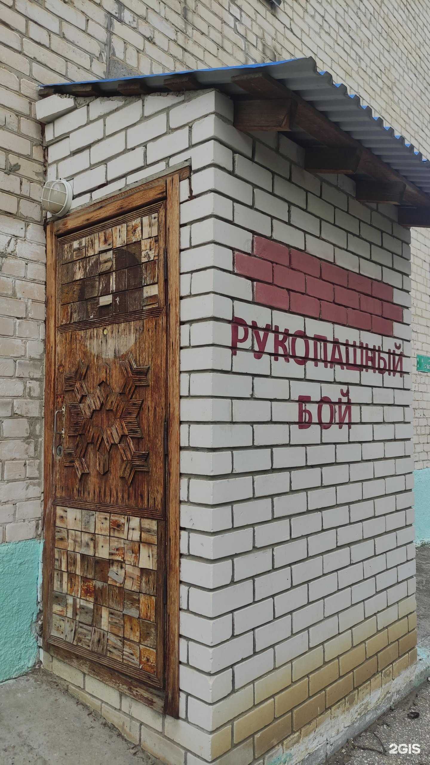 Отзывы на компанию Секция рукопашного боя в Камышине c фото