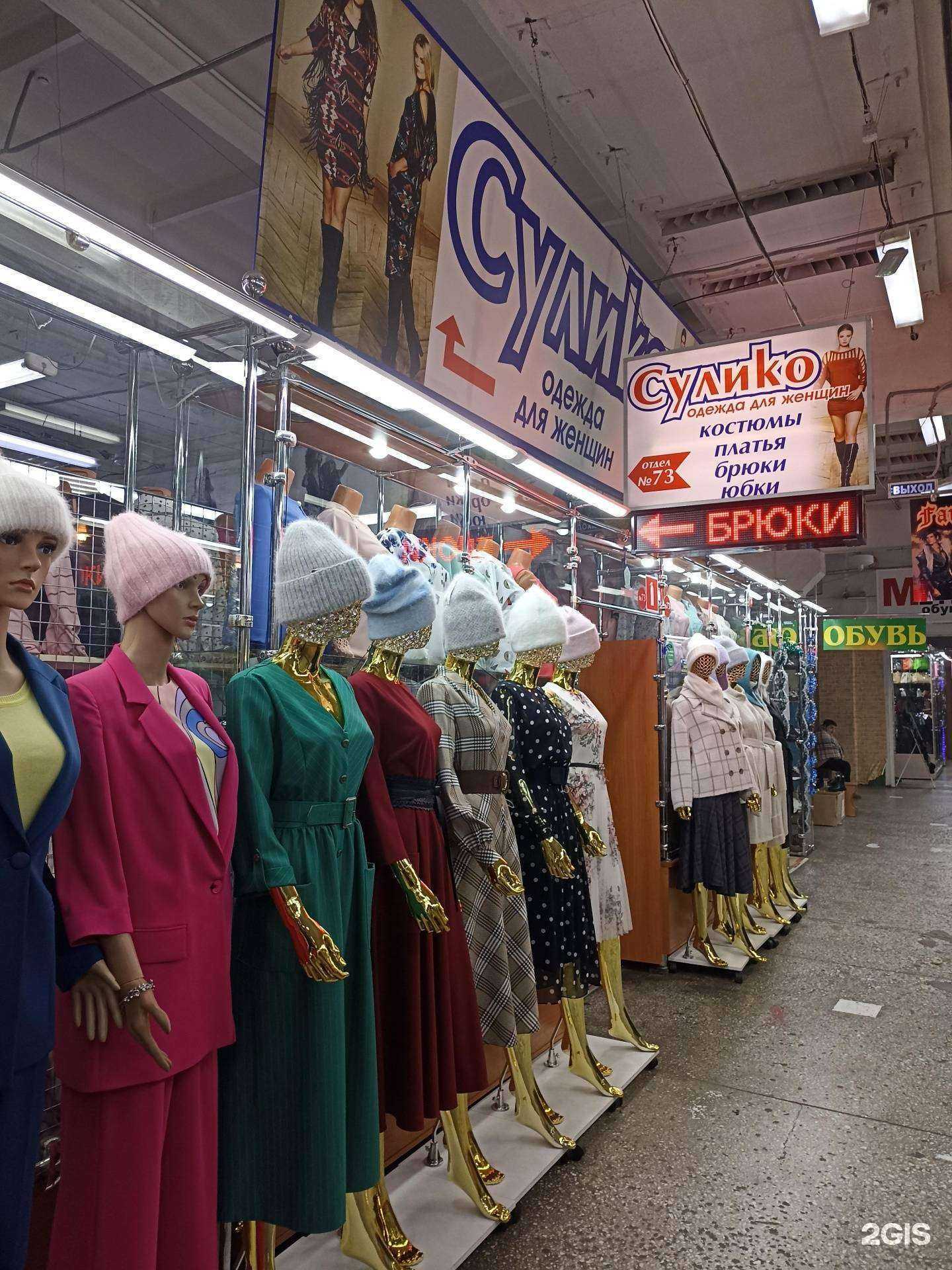 Отзывы на компанию Сулико в Абакане c фото