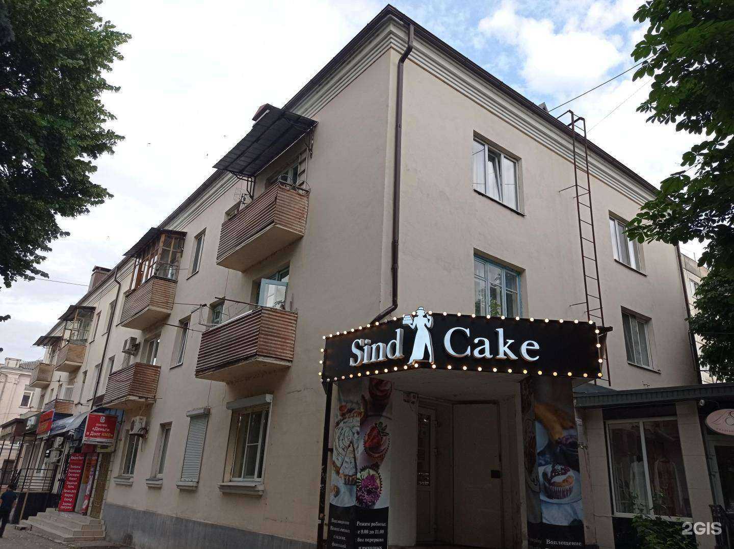 Отзывы на компанию Дом фарфора в Нальчике c фото - фотография 2 из 2