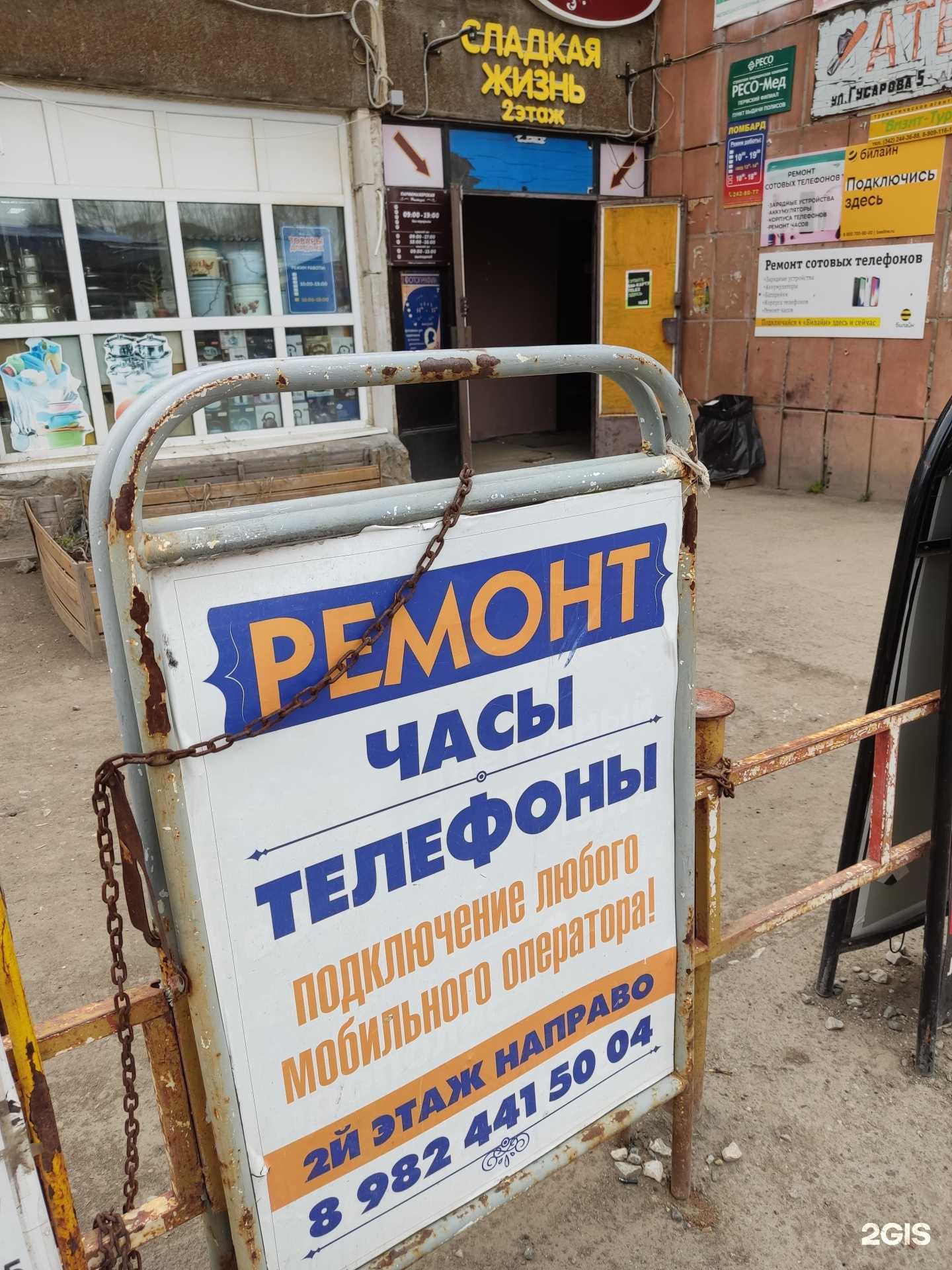 Отзывы на компанию Ремонтная мастерская в г. Пермь c фото