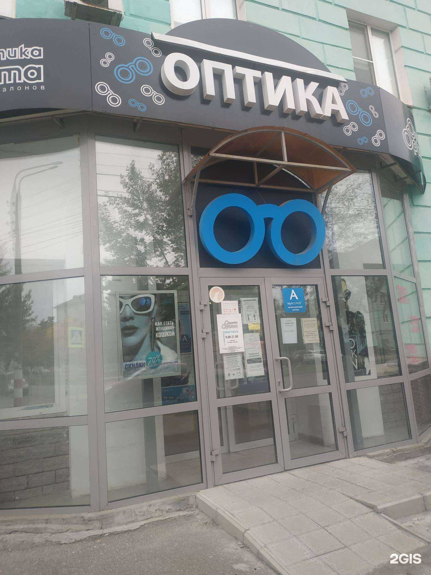 Отзывы на компанию Оптика Optima в Дзержинске c фото