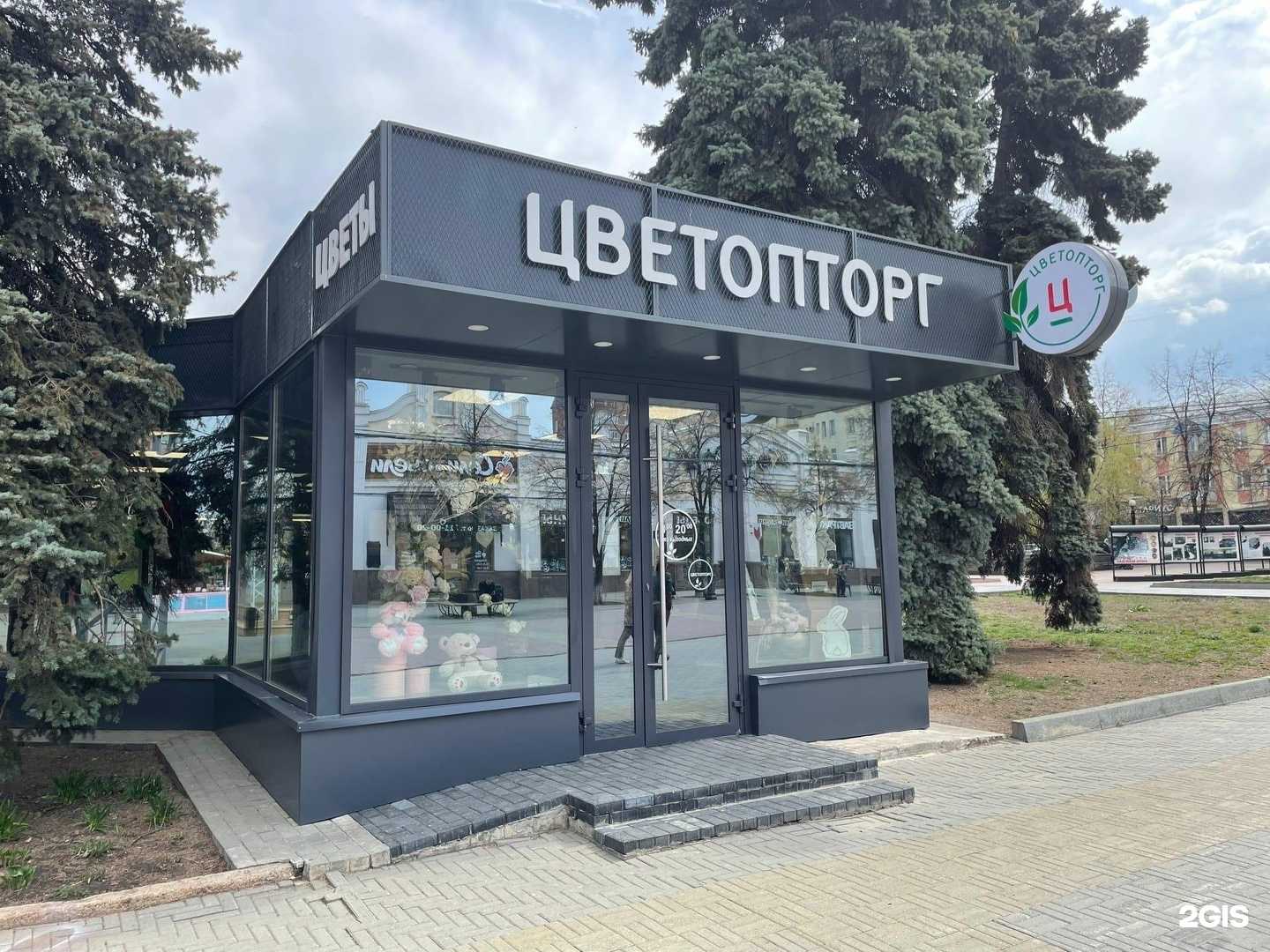 Отзывы на компанию Цветопторг в г. Челябинск c фото