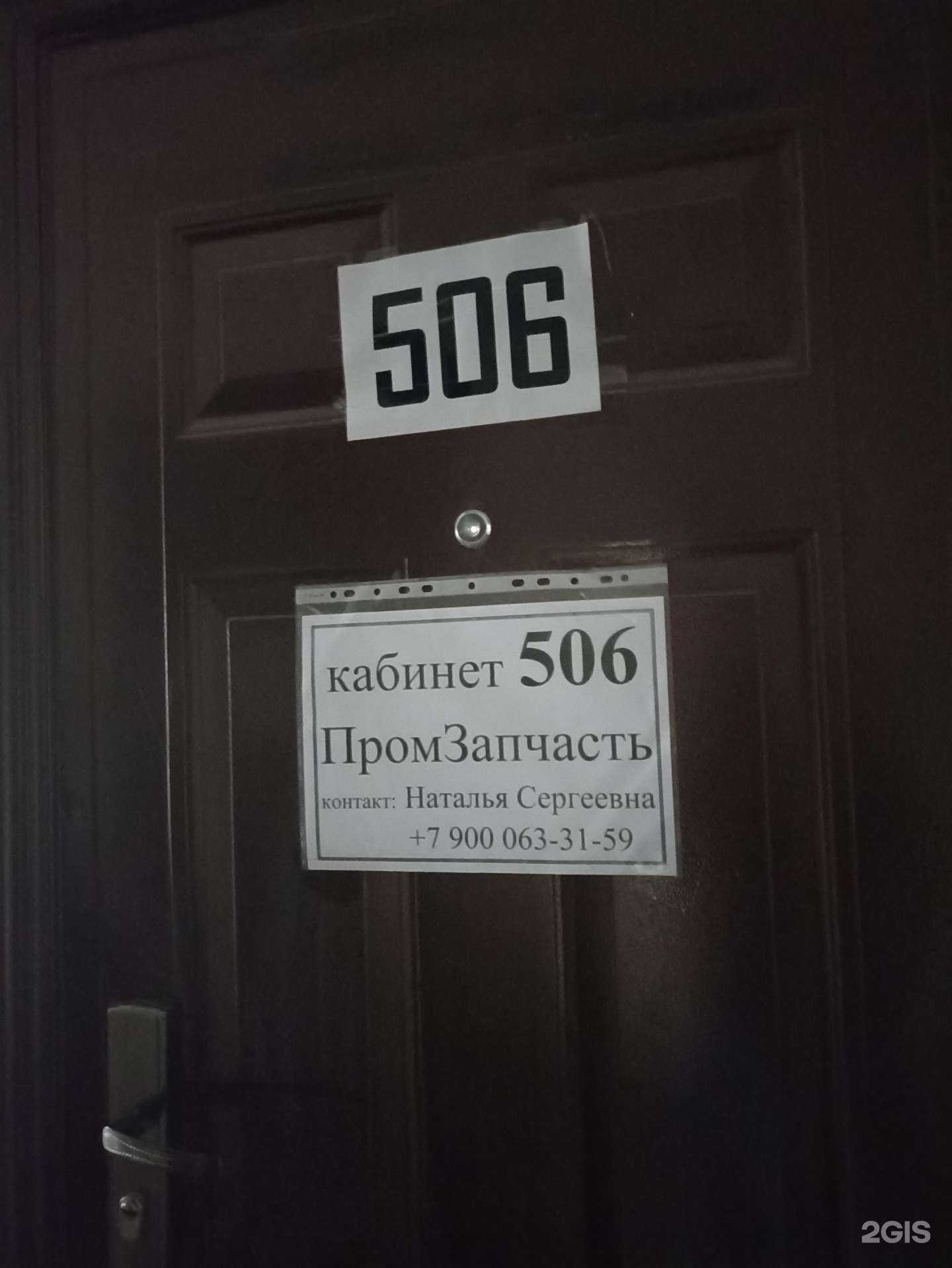 Отзывы на компанию ПромЗапчасть в Челябинске c фото