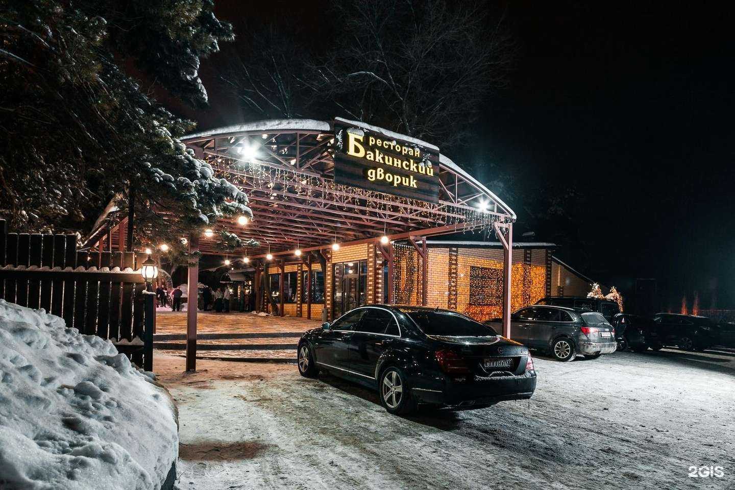 Отзывы на компанию Бакинский дворик в Воронеже c фото