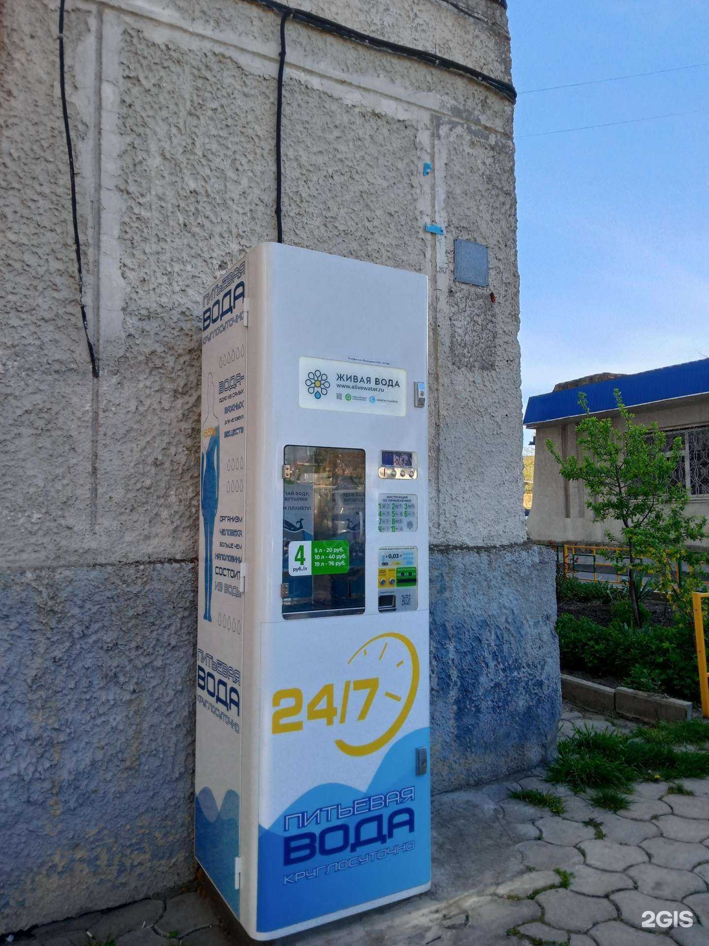 Отзывы на компанию Живая вода в Новороссийске c фото