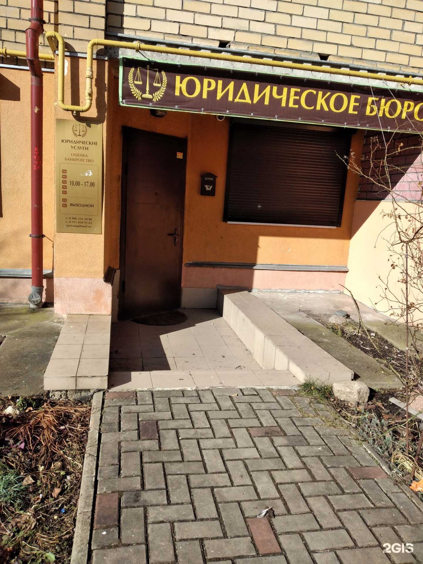 Отзывы на компанию БОЭ в Калининграде c фото