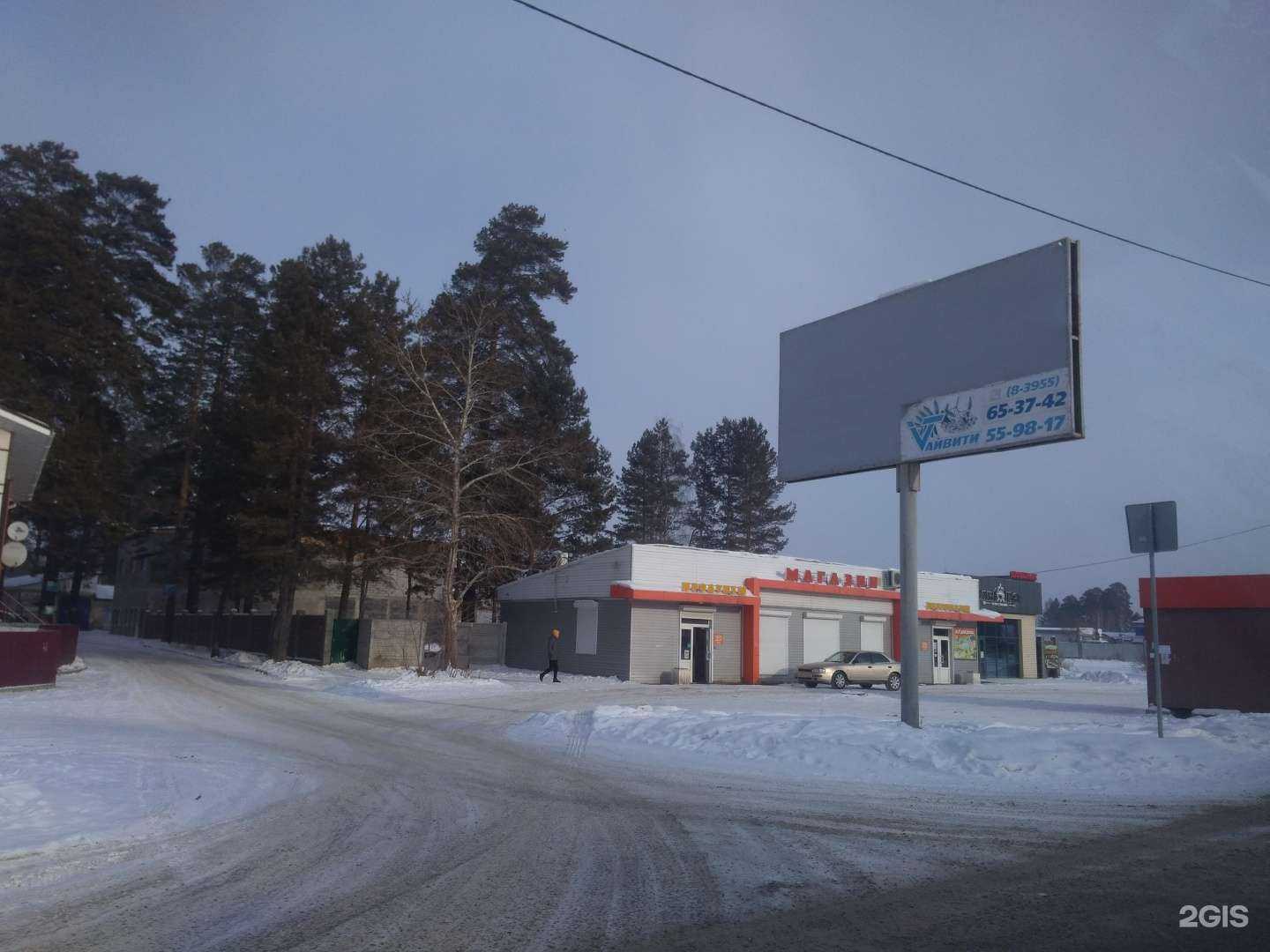 Отзывы на компанию Чаки в Ангарске c фото - фотография 2 из 2