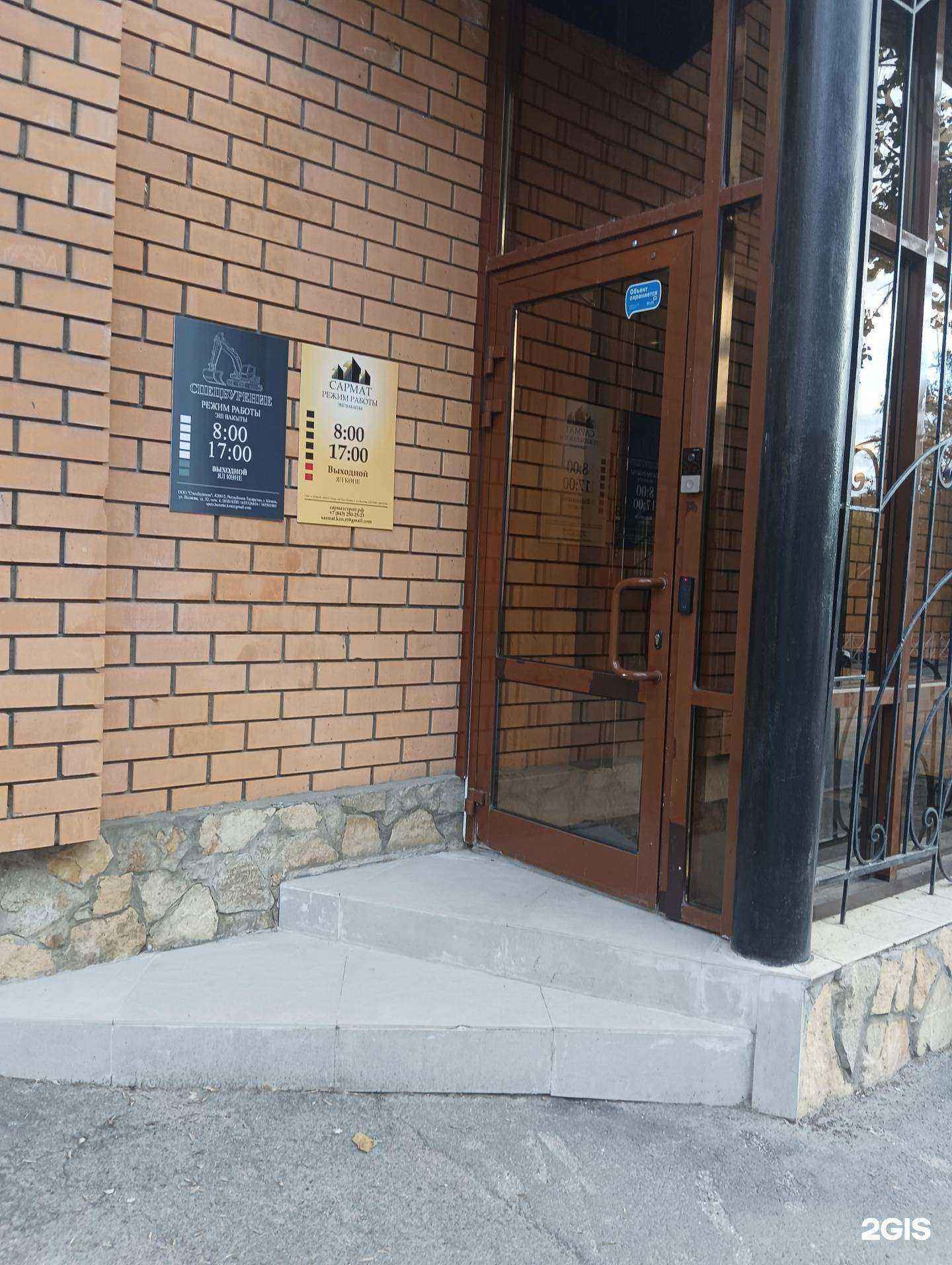 Отзывы на компанию Арма-С в Казани c фото