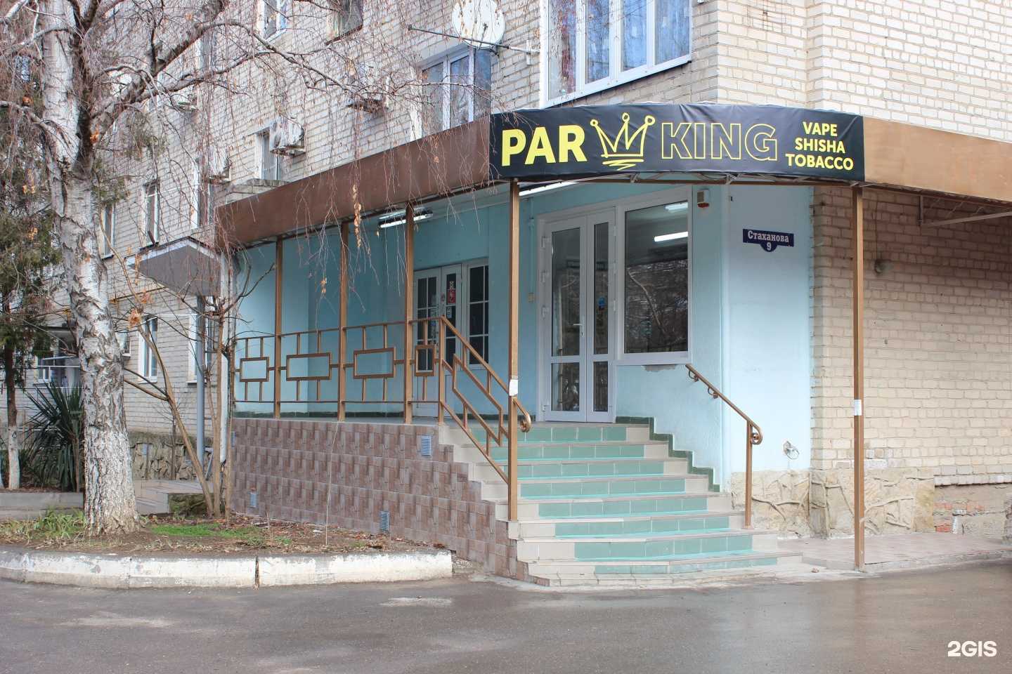 Отзывы на компанию Parking vape hookah tobacco shop в г. Анапа c фото