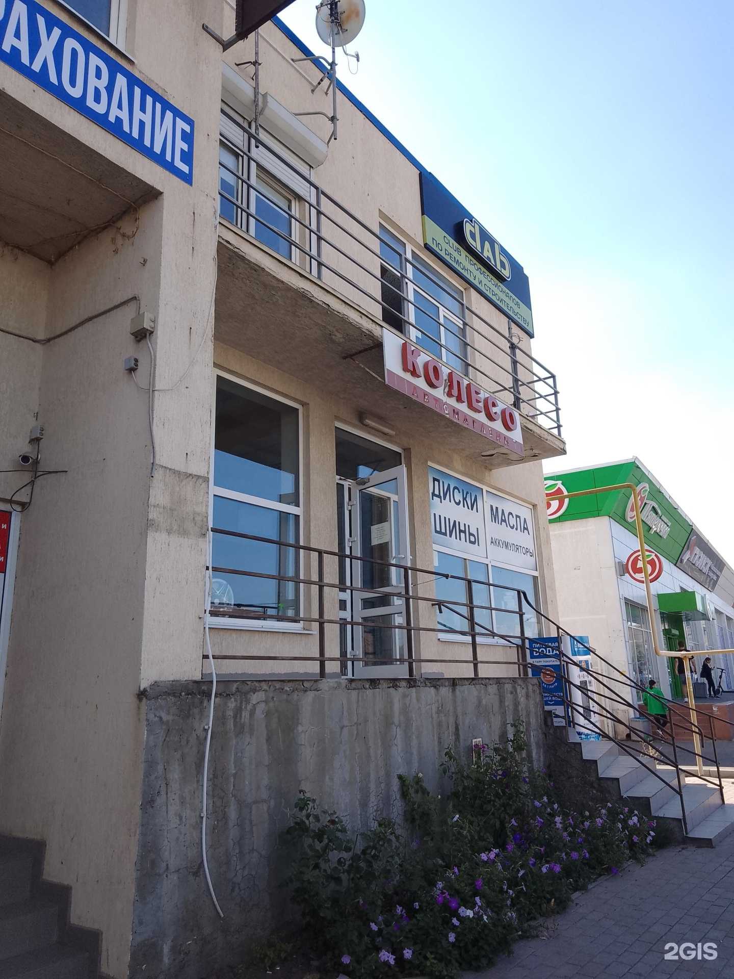 Отзывы на компанию Викинг в Анапе c фото - фотография 2 из 2