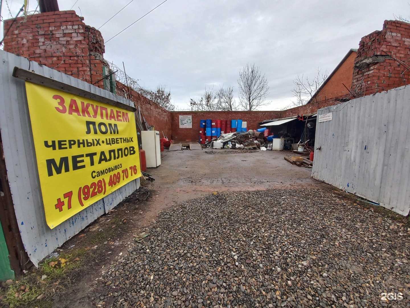 Отзывы на компанию Пункт приема металлолома в г. Краснодар c фото