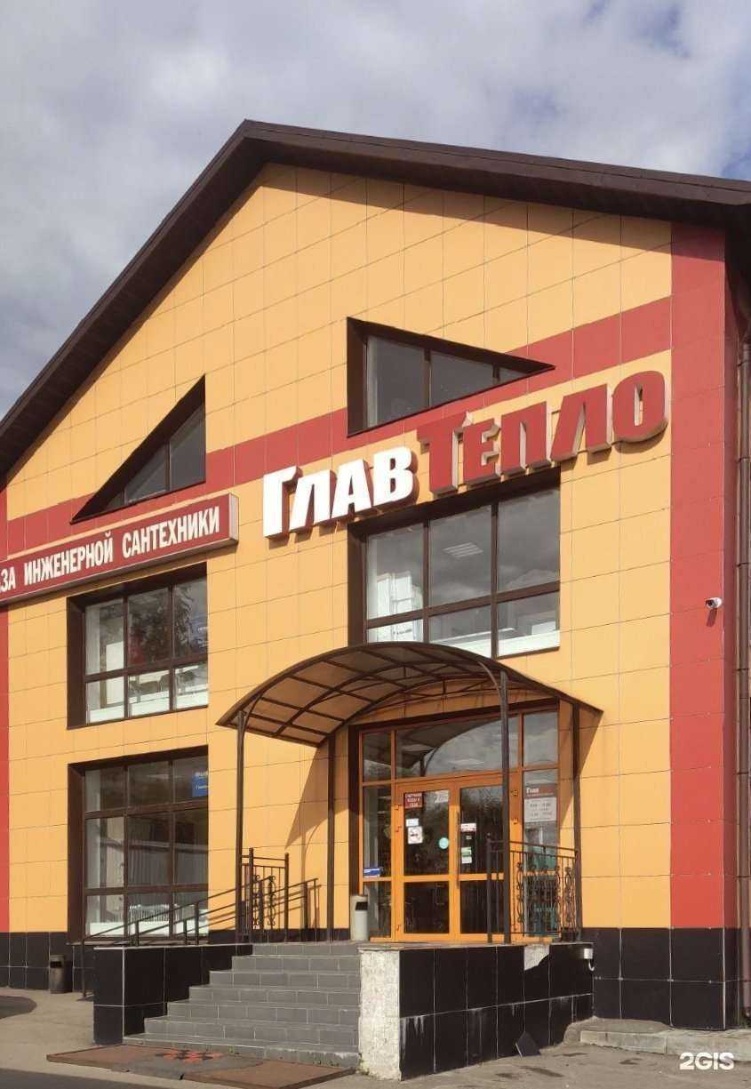 Отзывы на компанию ГлавТепло в г. Смоленск c фото