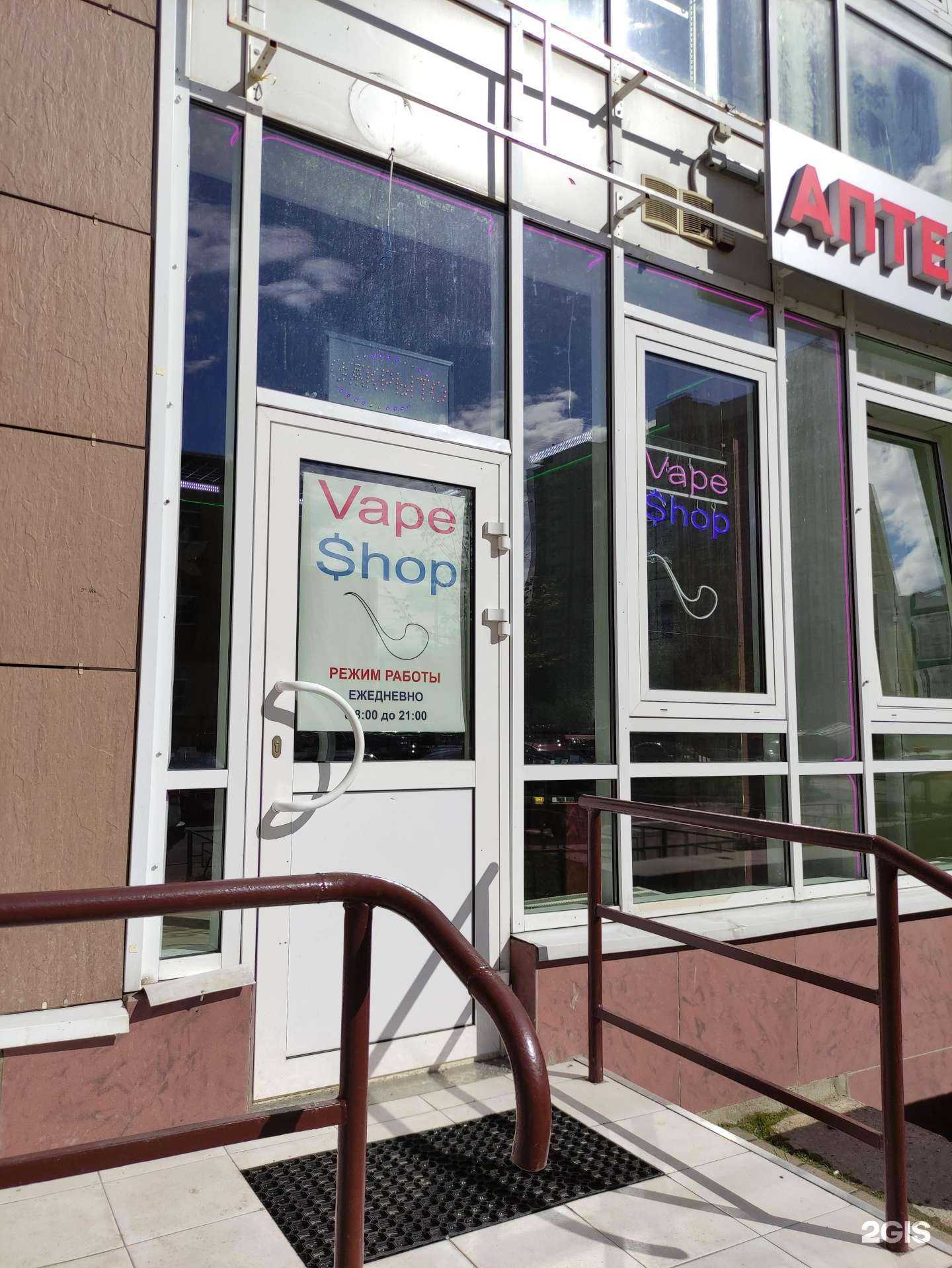 Отзывы на компанию Vape shop в Подольске c фото