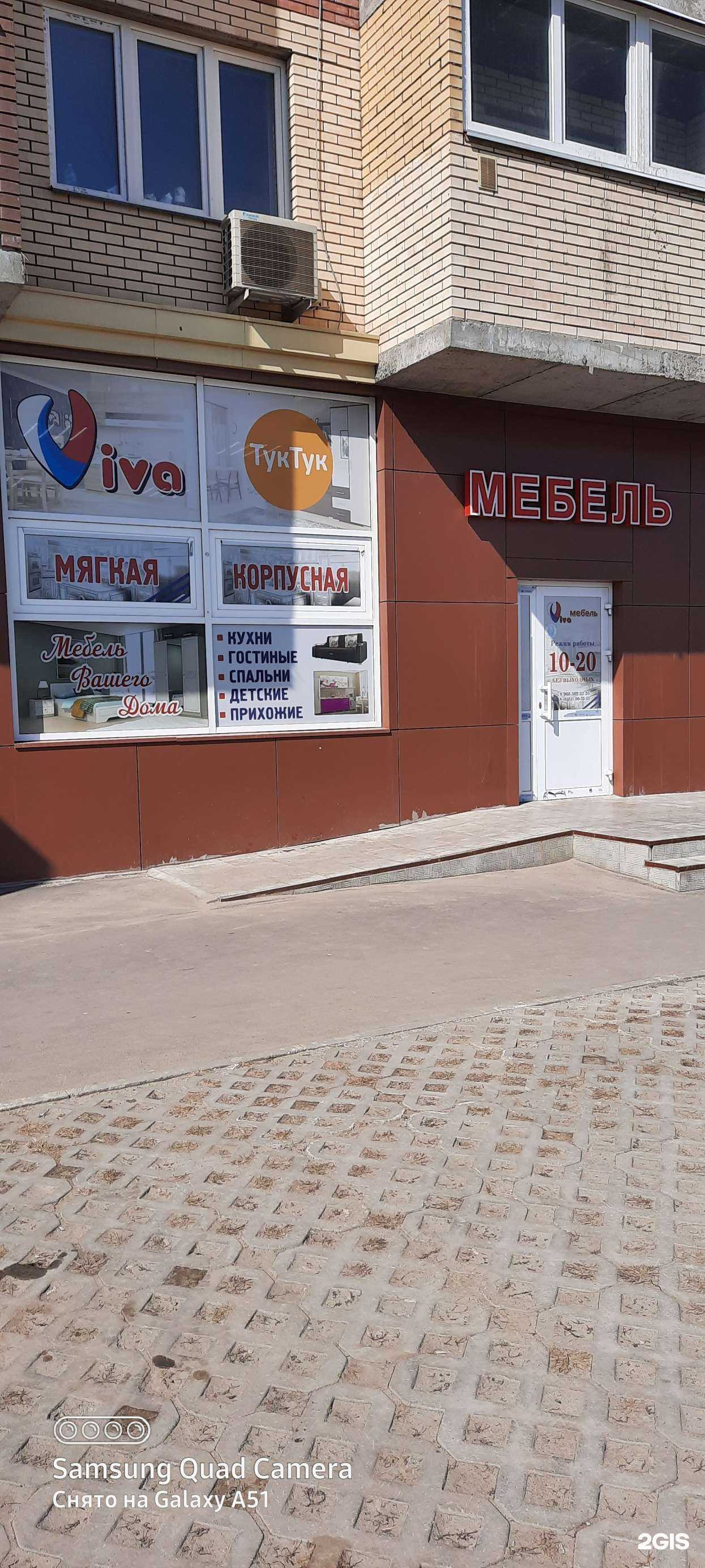 Отзывы на компанию Viva в г. Чебоксары c фото