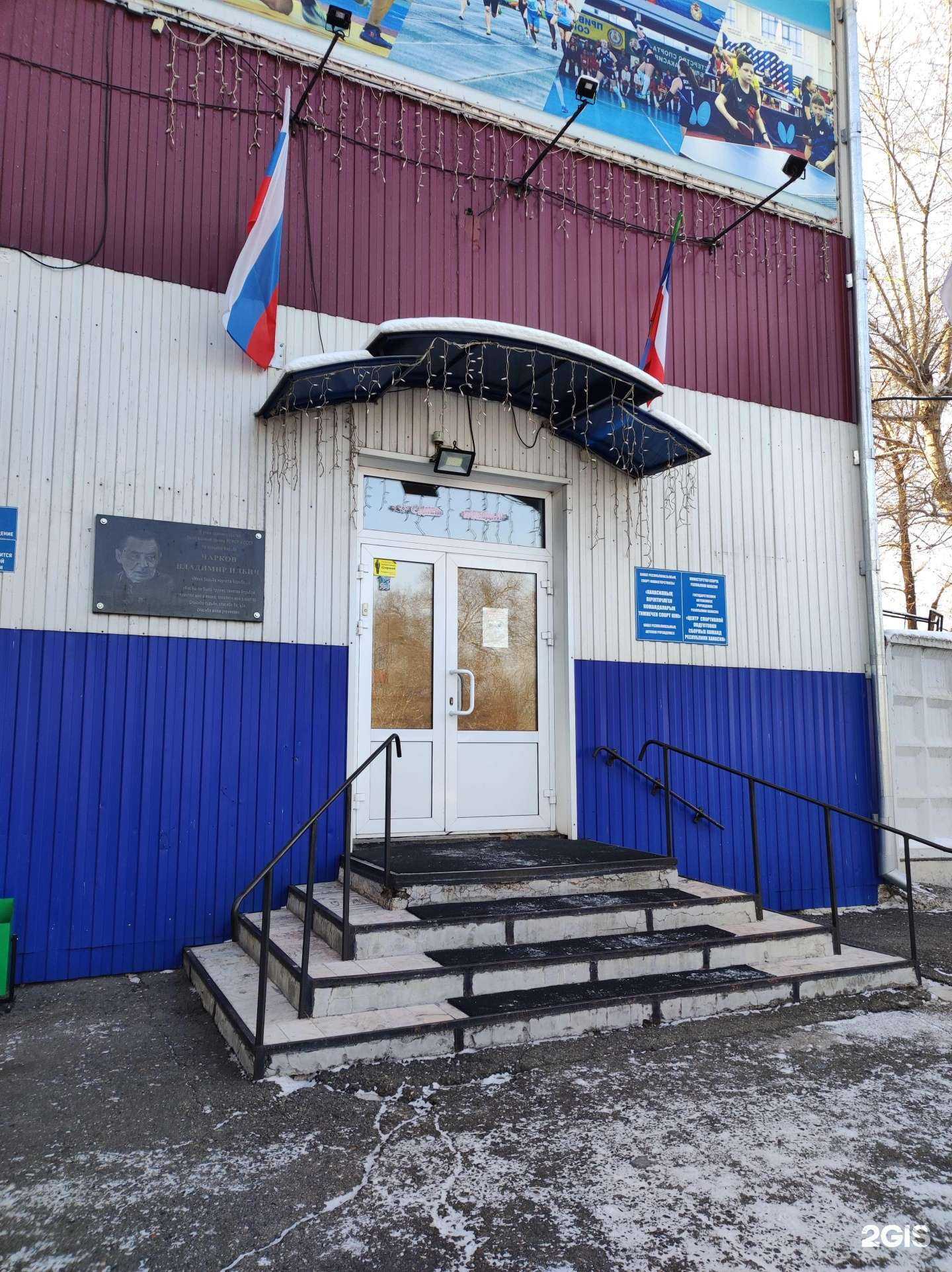 Отзывы на компанию Центр спортивной подготовки сборных команд Республики Хакасия в г. Абакан c фото