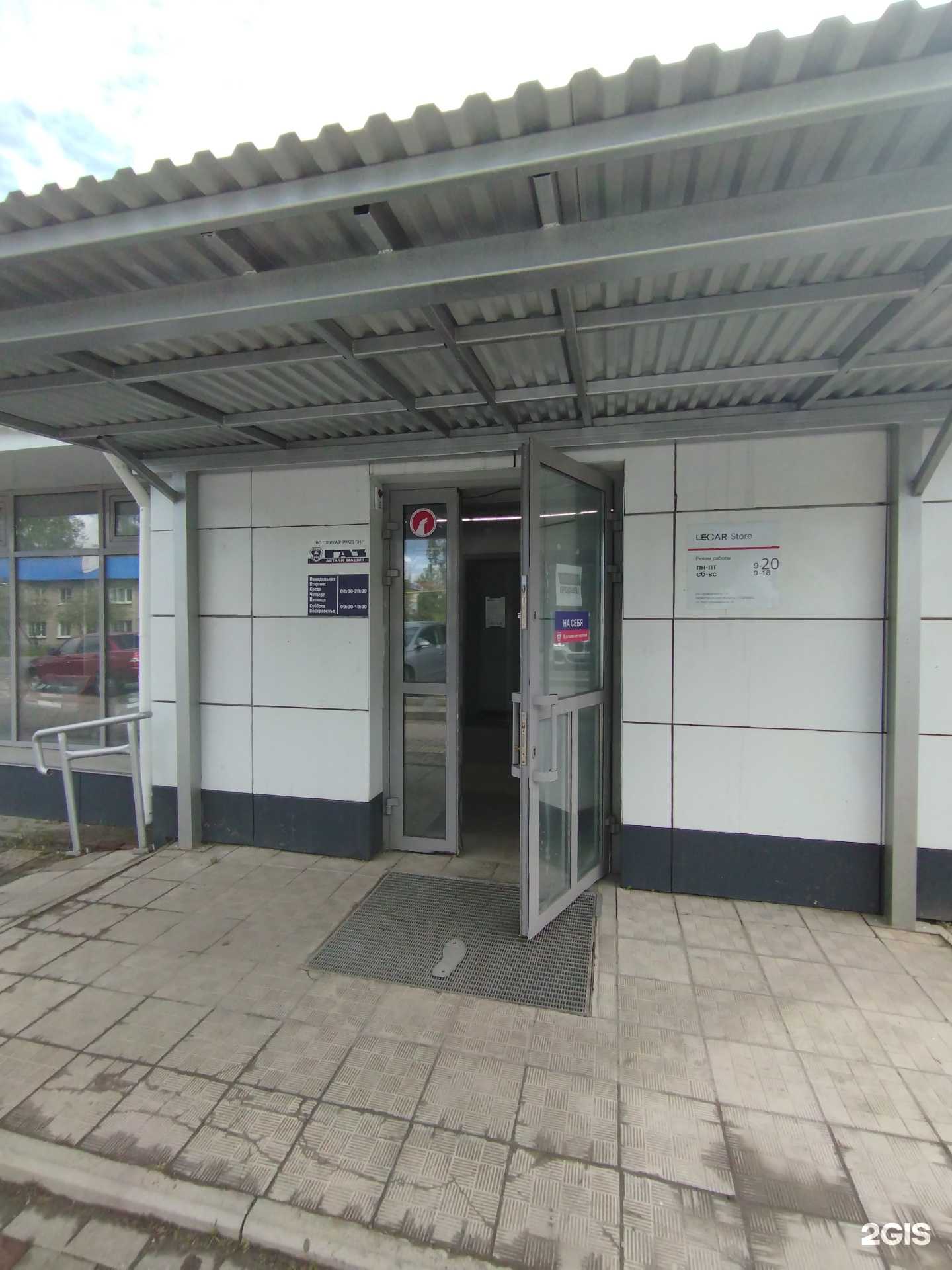 Отзывы на компанию Магазин автозапчастей в Городеце c фото