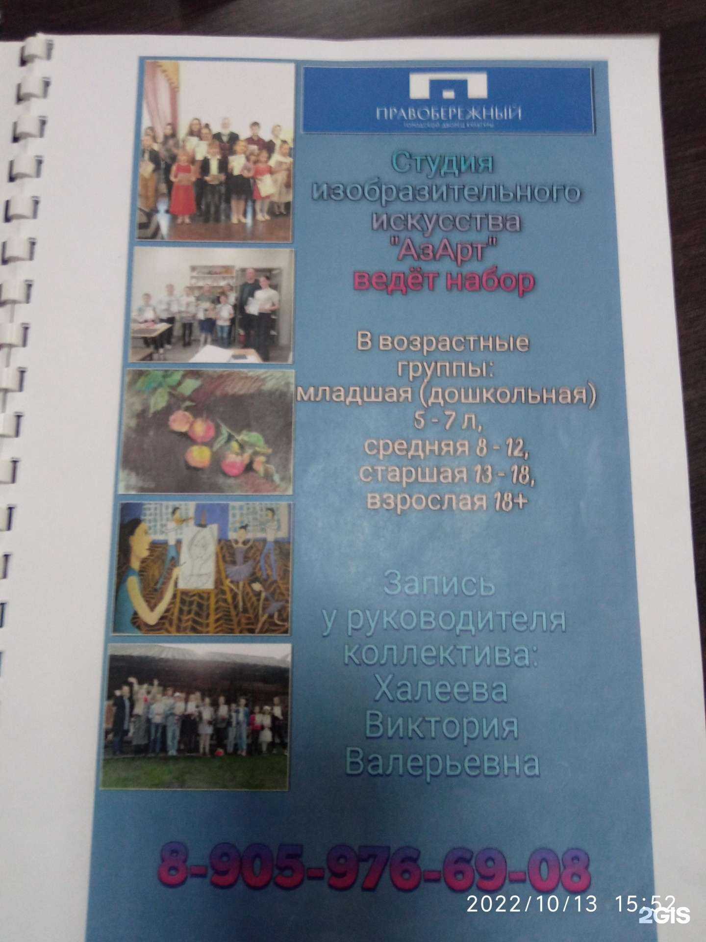 Отзывы на компанию АзАрт в Красноярске c фото