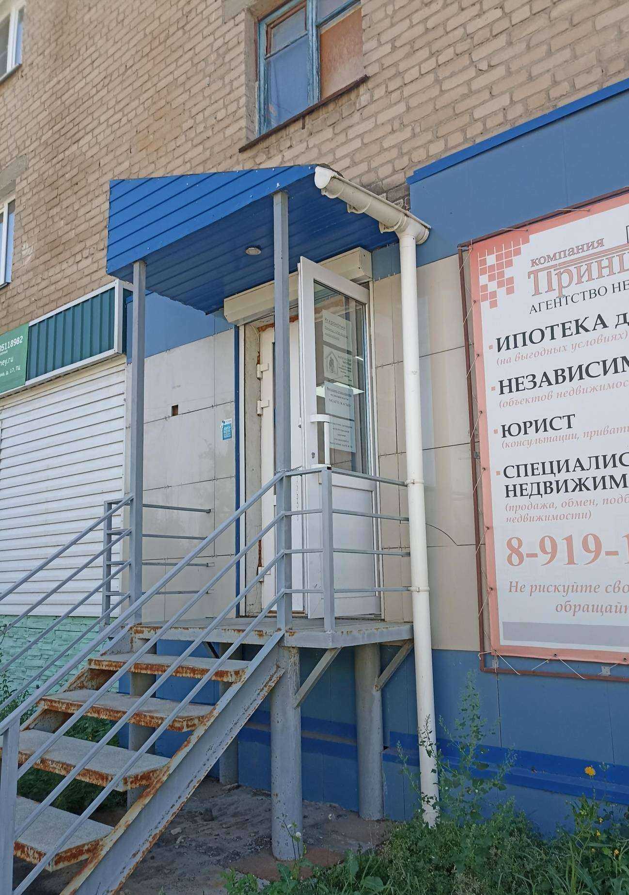 Отзывы на компанию Принципал в г. Еманжелинск c фото