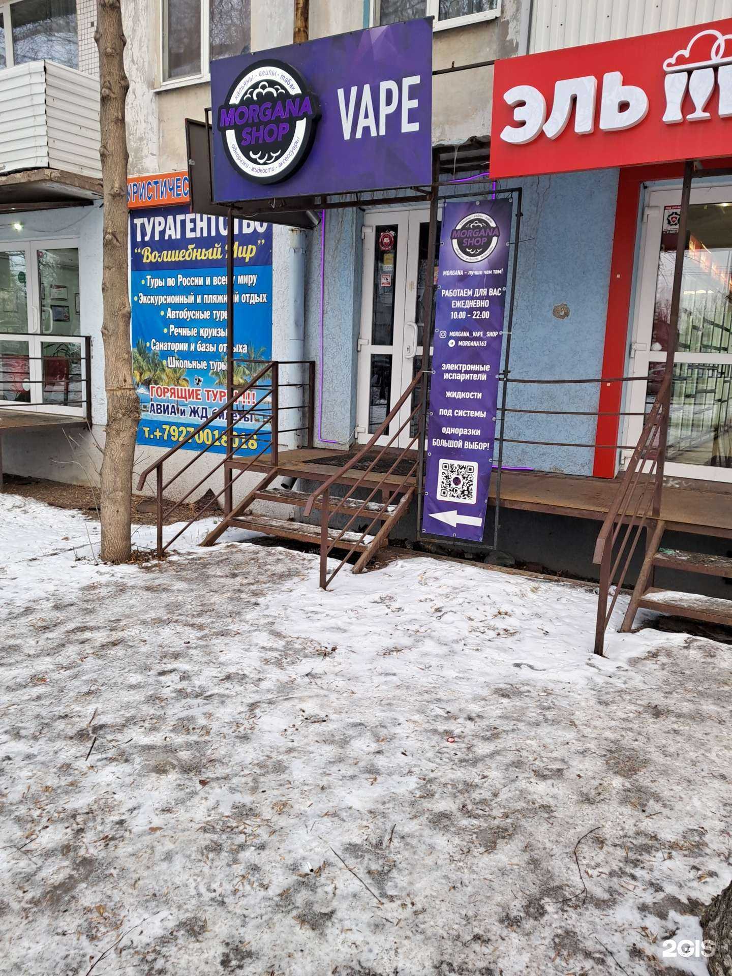 Отзывы на компанию Morgana в Самаре c фото