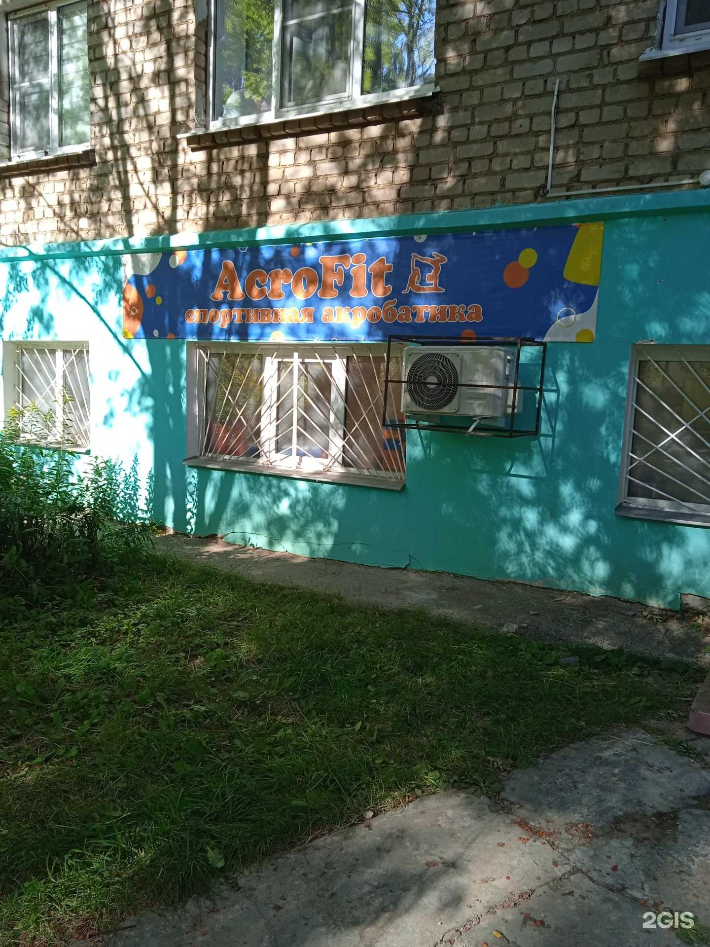 Отзывы на компанию AcroFit в г. Кострома c фото