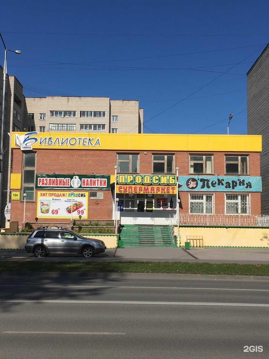 Отзывы на компанию PrimeTime Kids в г. Бердск c фото