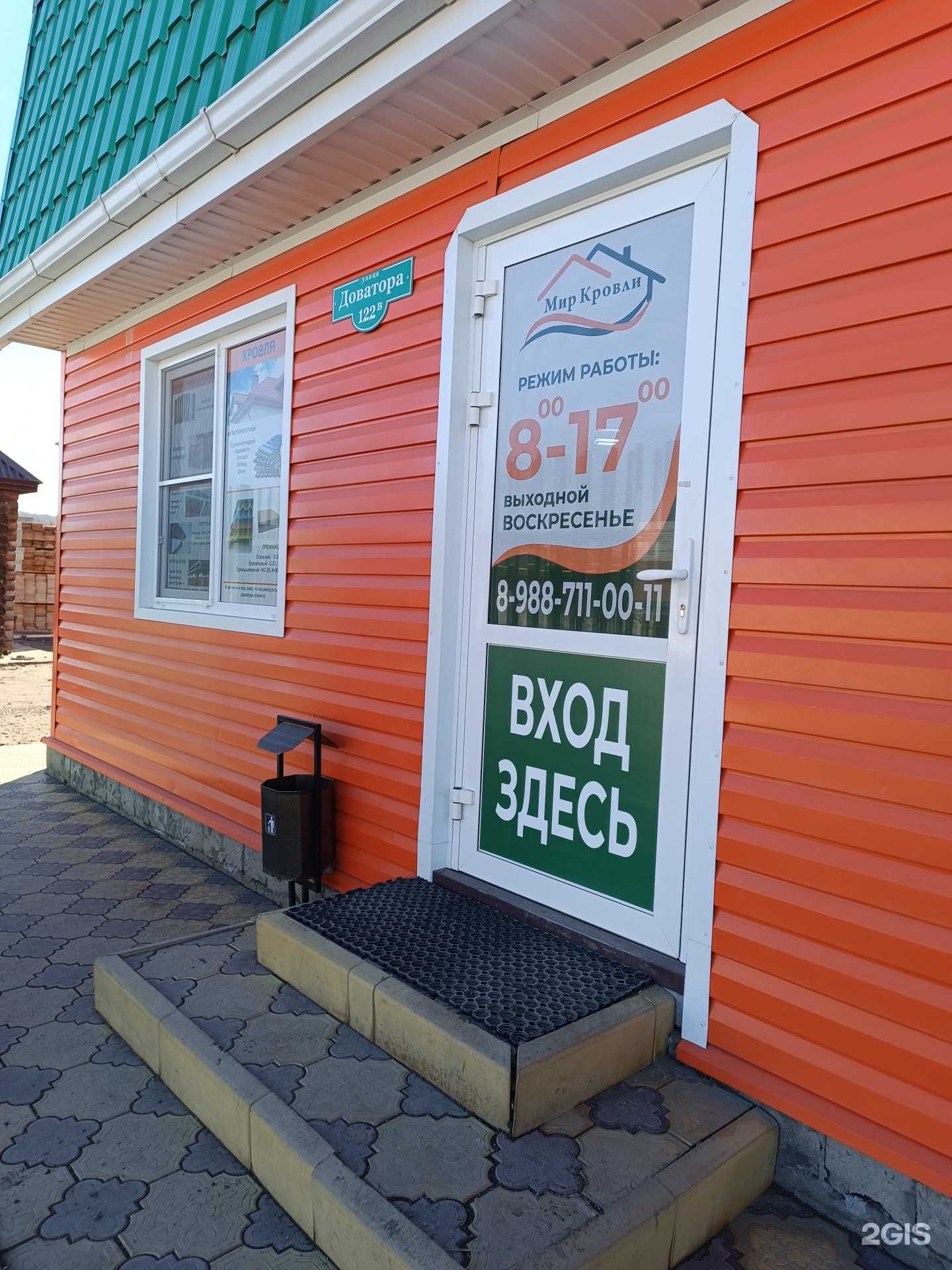 Отзывы на компанию Мир кровли в Черкесске c фото