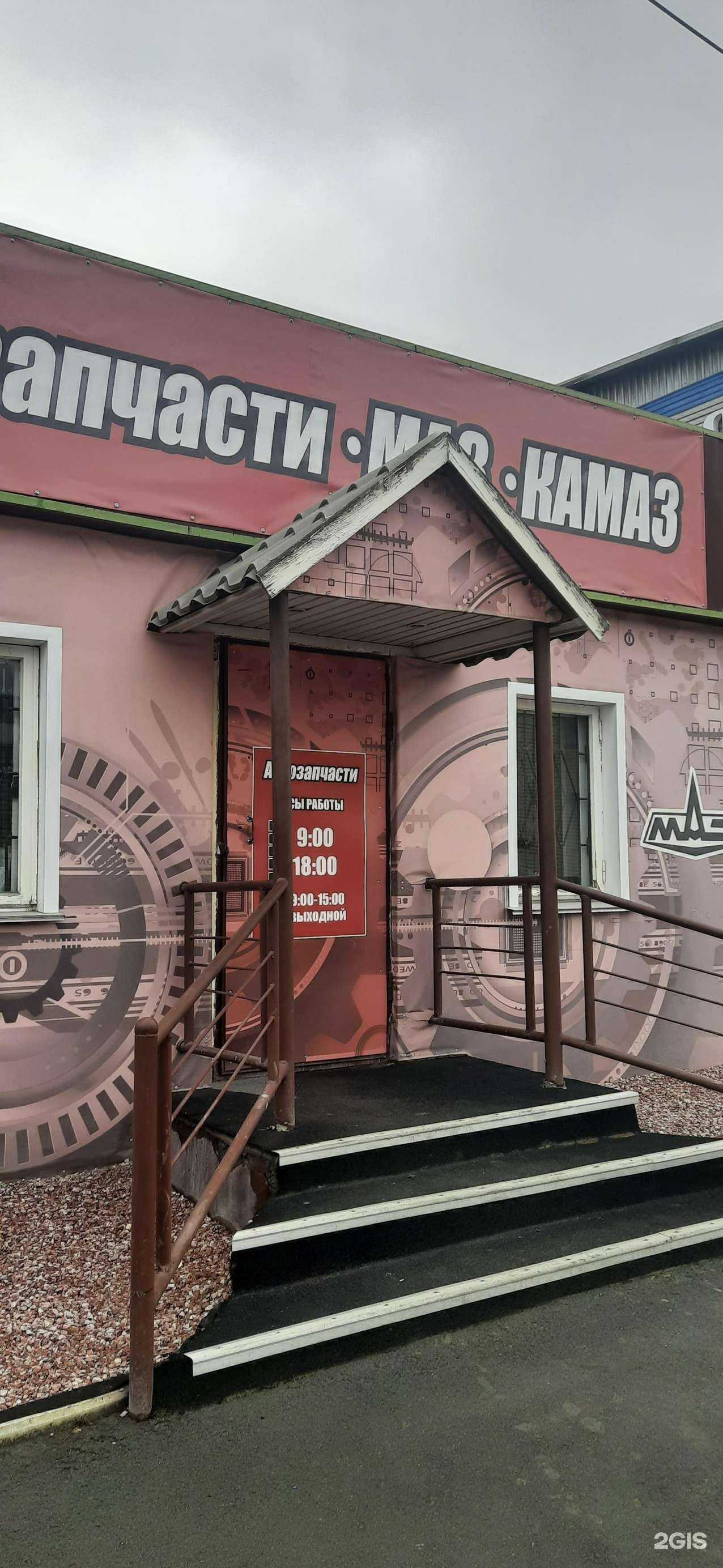 Отзывы на компанию Автодизель в Искитиме c фото