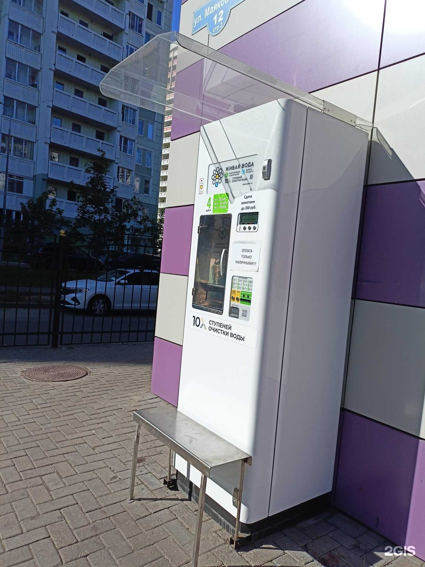 Отзывы на компанию Живая вода в Балашихе c фото