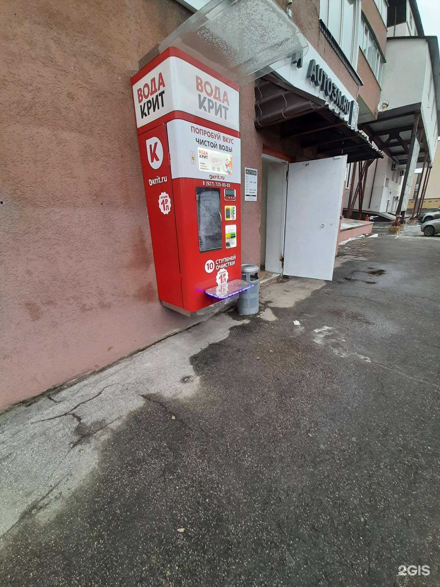 Отзывы на компанию Вода Крит в Самаре c фото