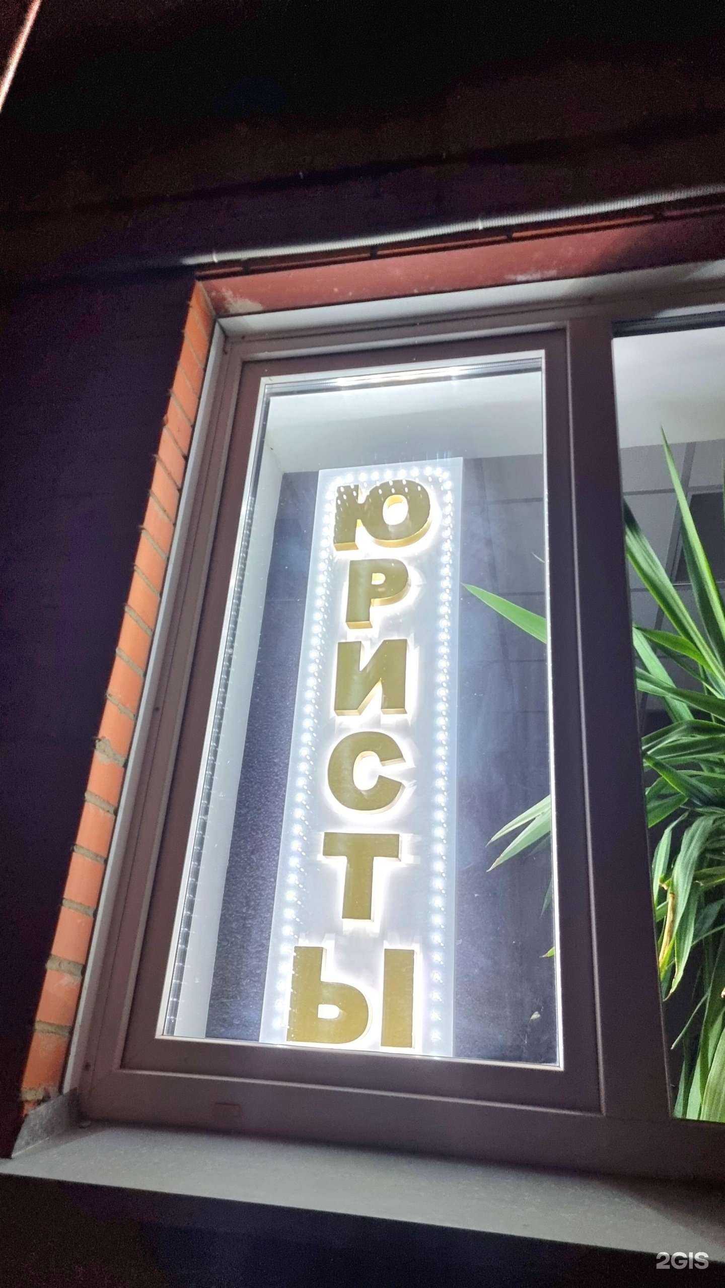 Отзывы на компанию Автоюрист в Омске c фото