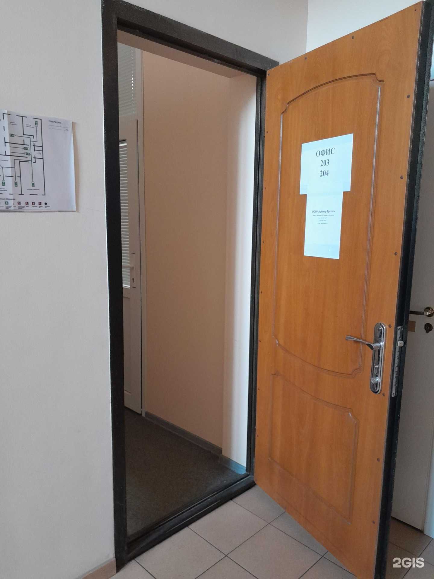 Отзывы на компанию Арбитр Групп в Краснодаре c фото