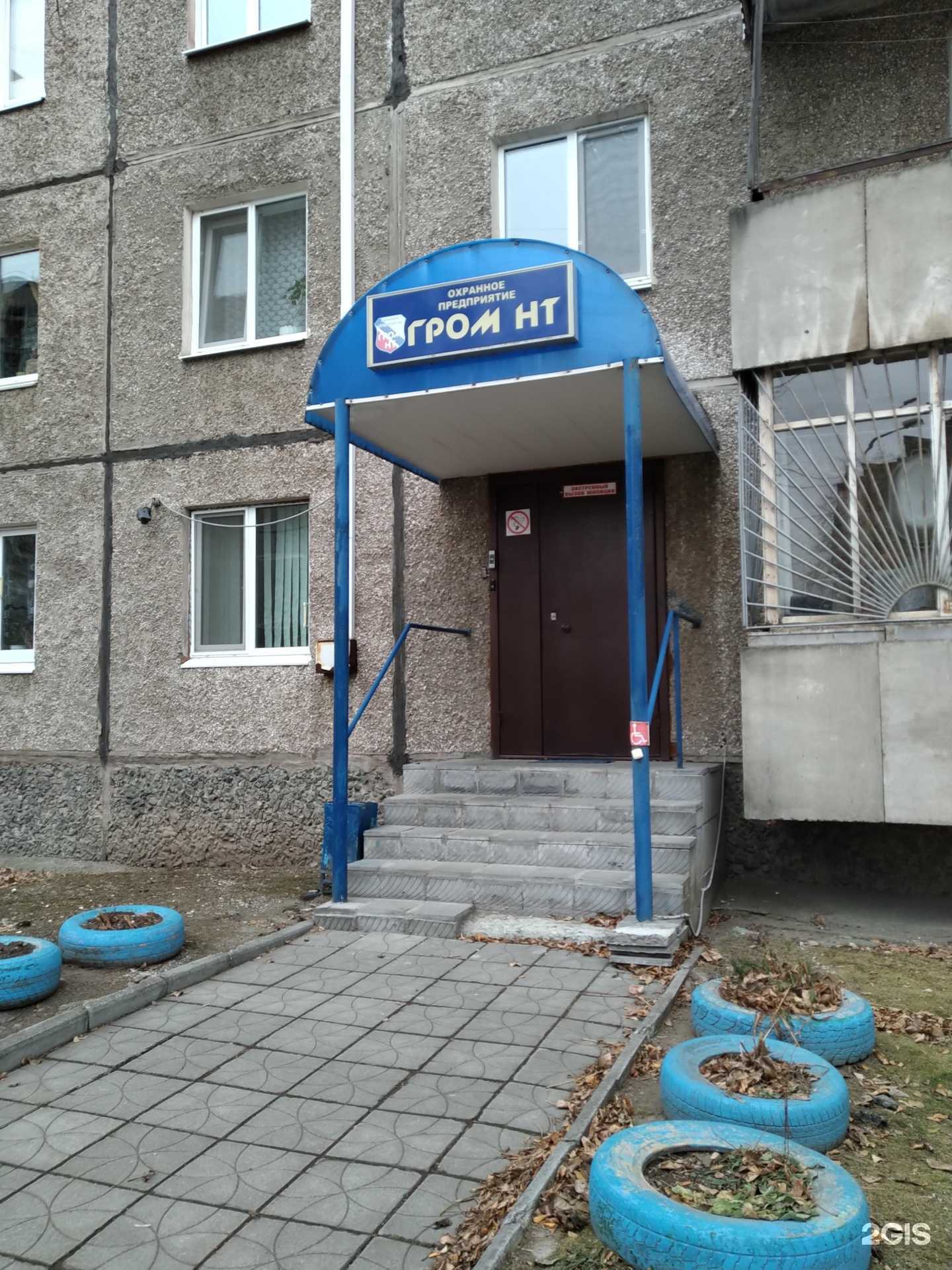 Отзывы на компанию Гром Нт в г. Нижний Тагил c фото