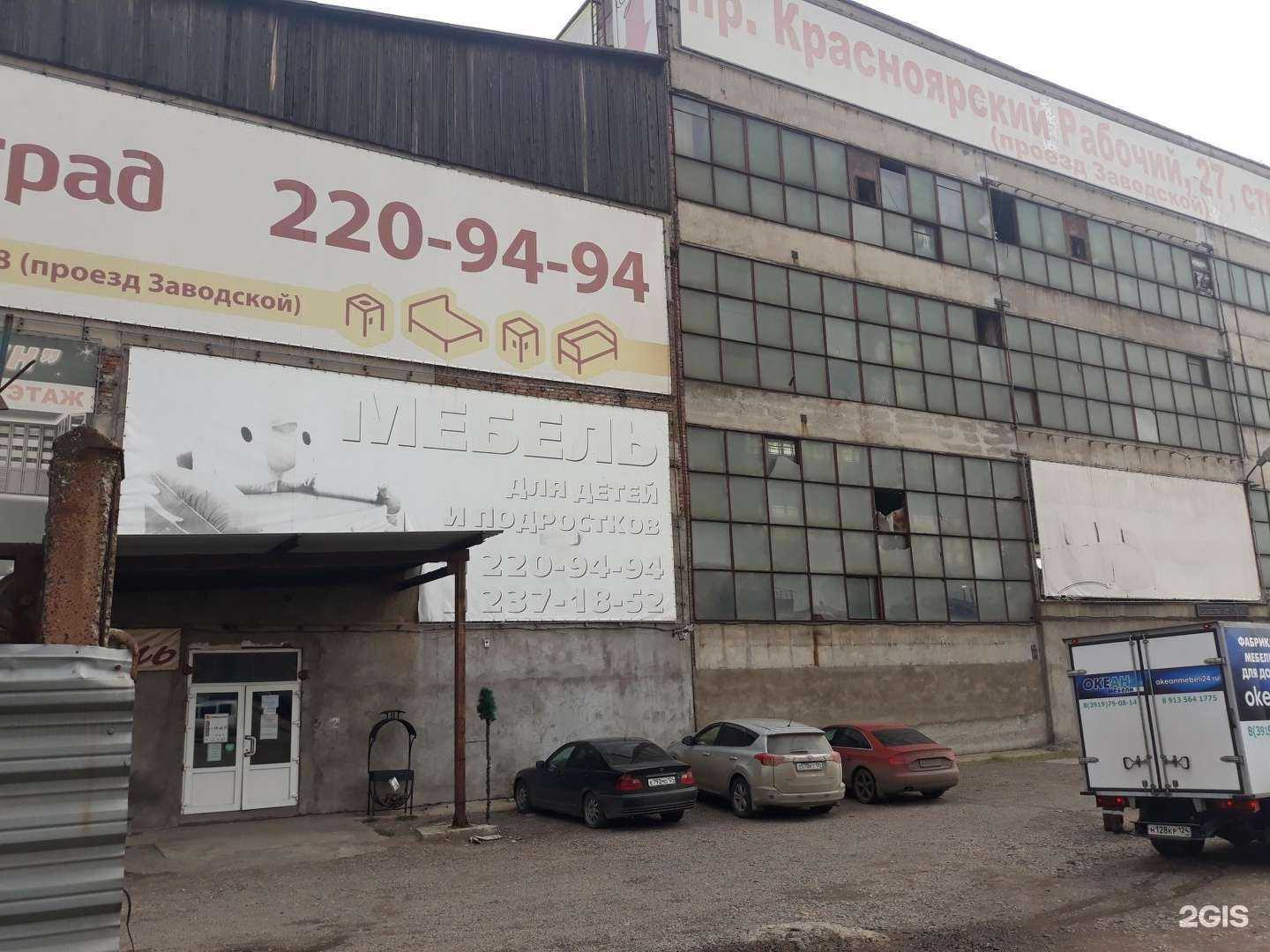 Отзывы на компанию Даната в г. Красноярск c фото