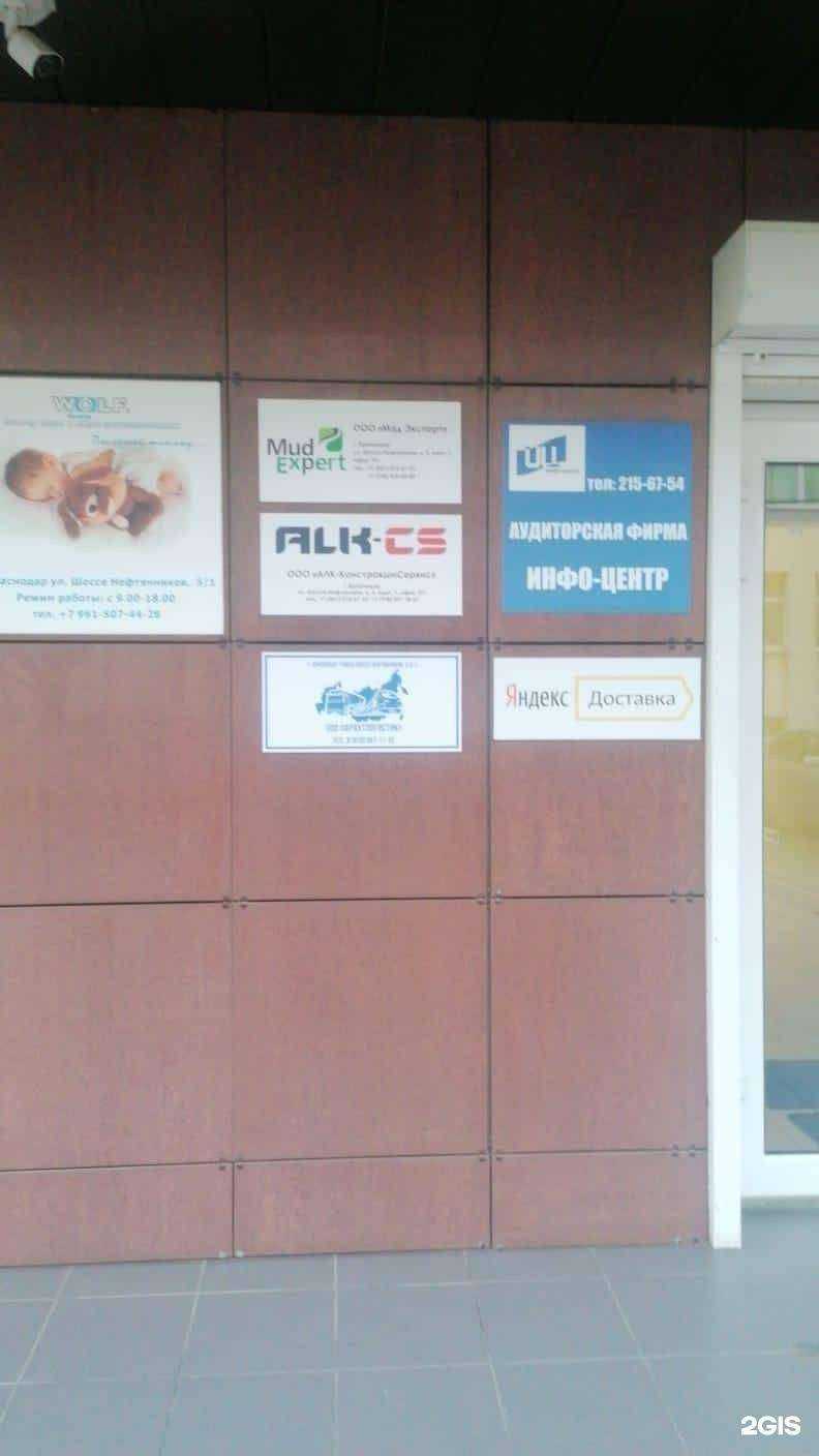 Отзывы на компанию Абак-Юг в Краснодаре c фото