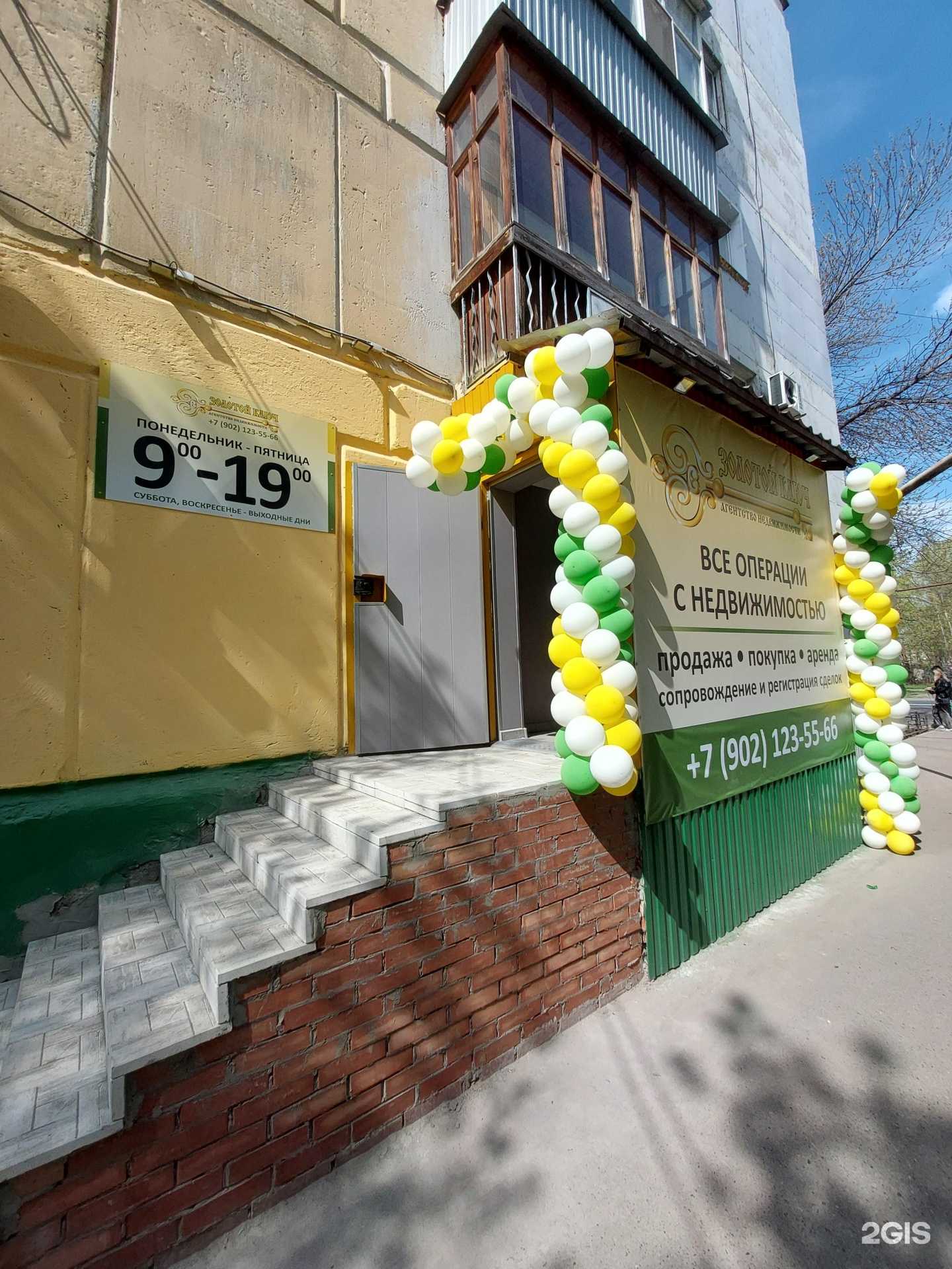 Отзывы на компанию Золотой ключ в Димитровграде c фото