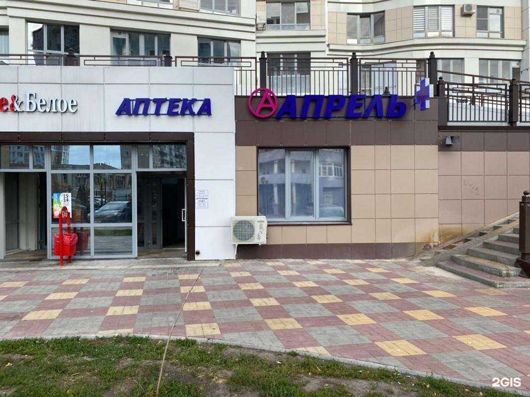 Отзывы на компанию Апрель в Белгороде c фото