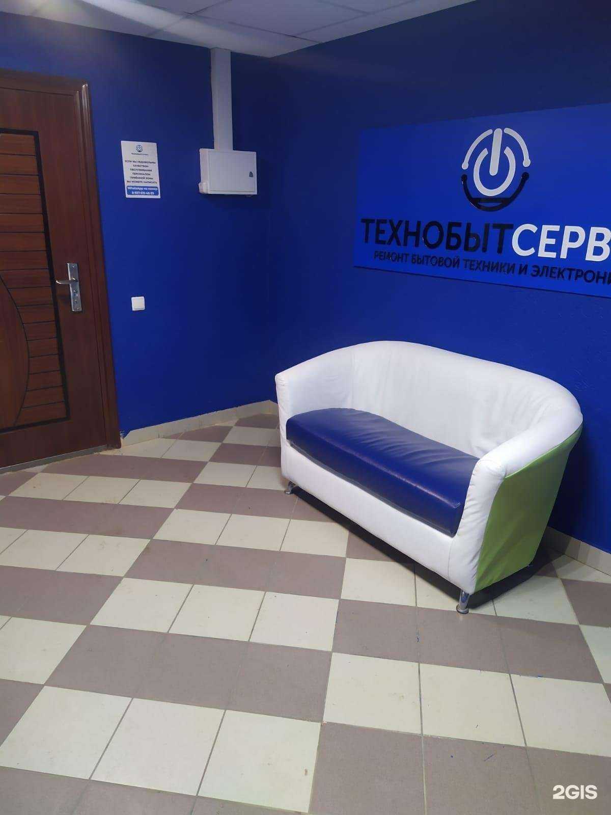 Отзывы на компанию ТехноБытСервис в Казани c фото