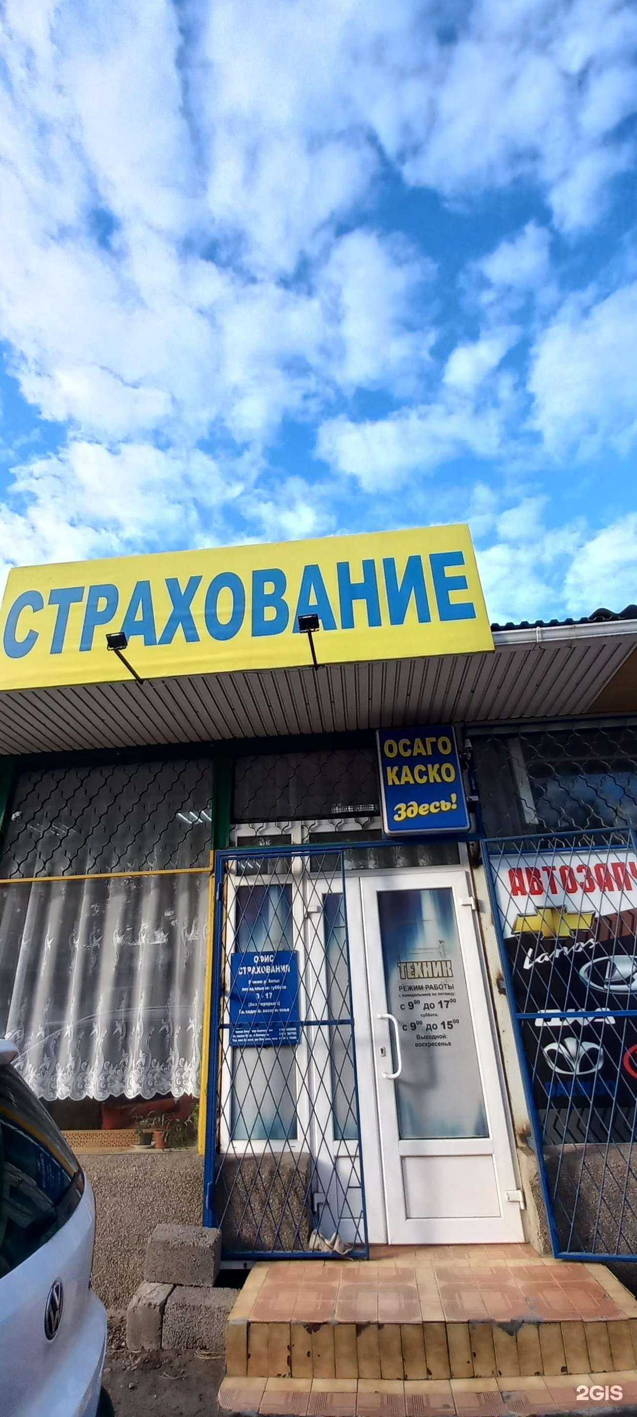 Отзывы на компанию Страховой агент в г. Краснодар c фото