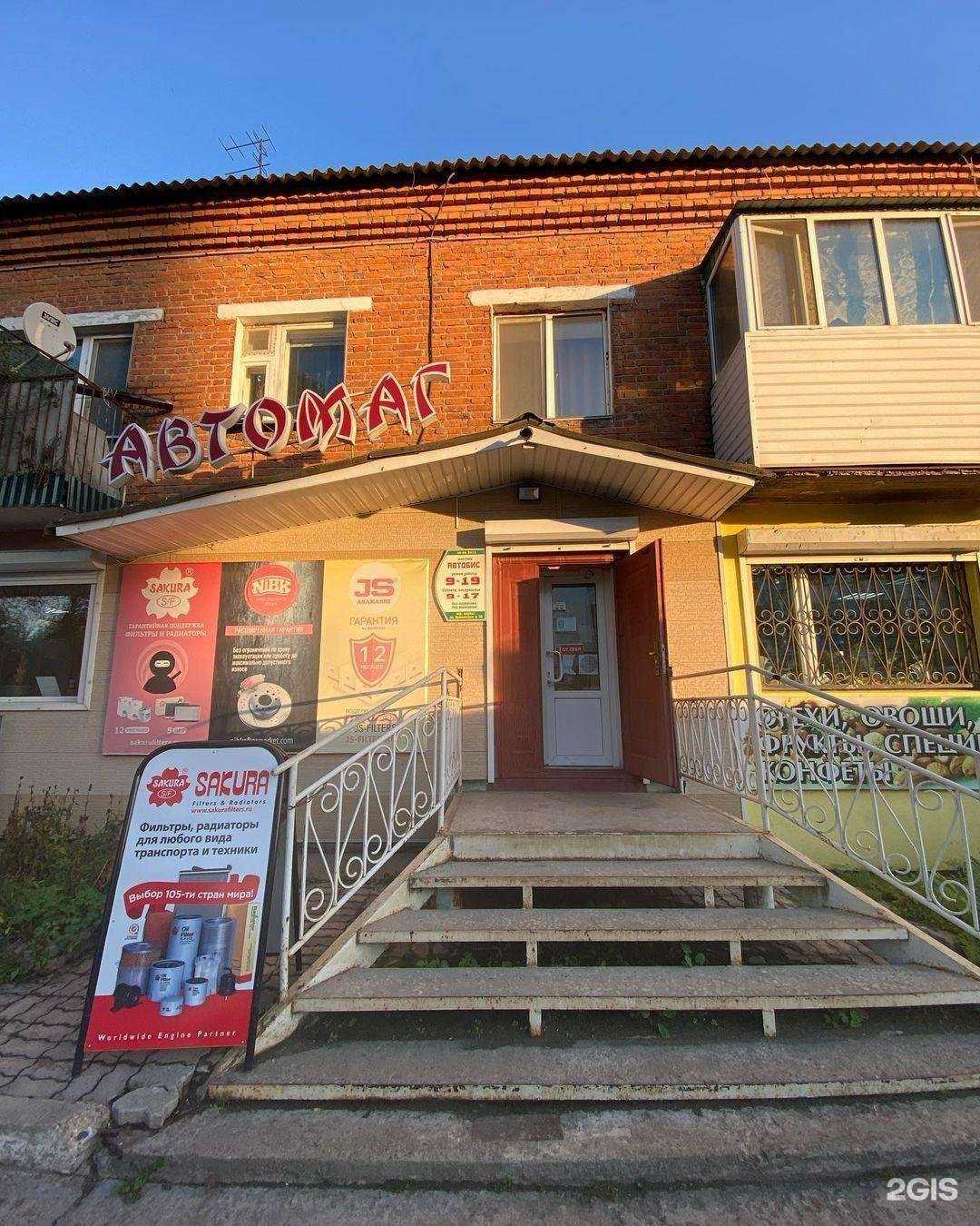 Отзывы на компанию Автобис в Лесозаводске c фото