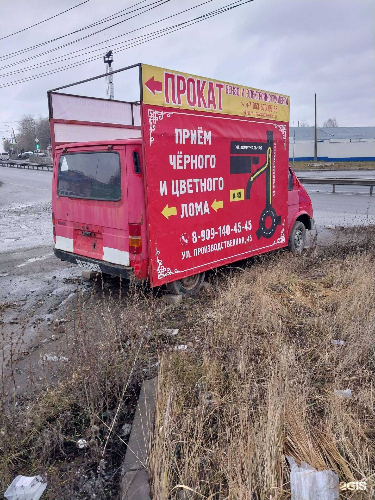 Отзывы на компанию Руслом в г. Киров c фото