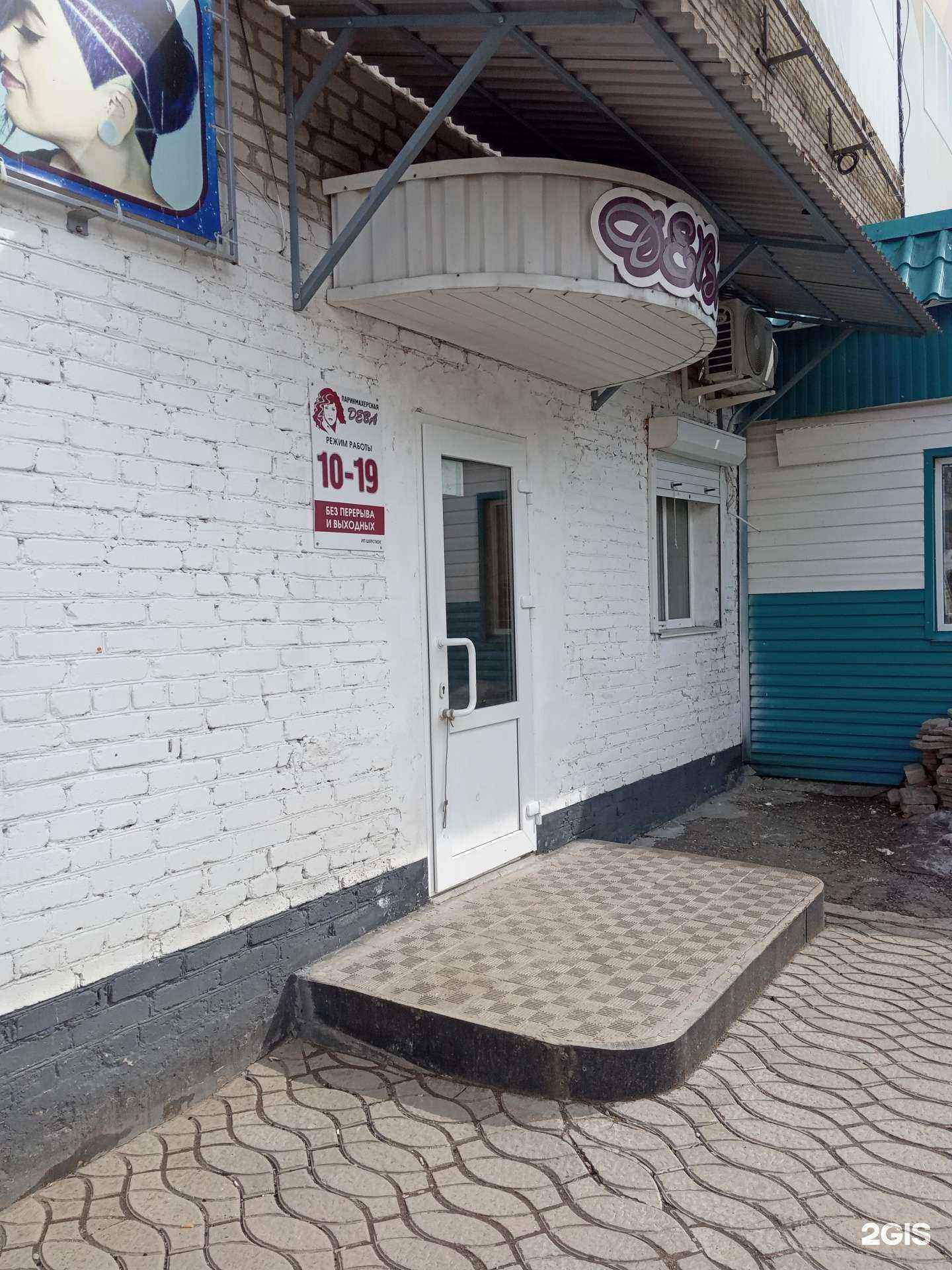 Отзывы на компанию Дева в г. Амурск c фото