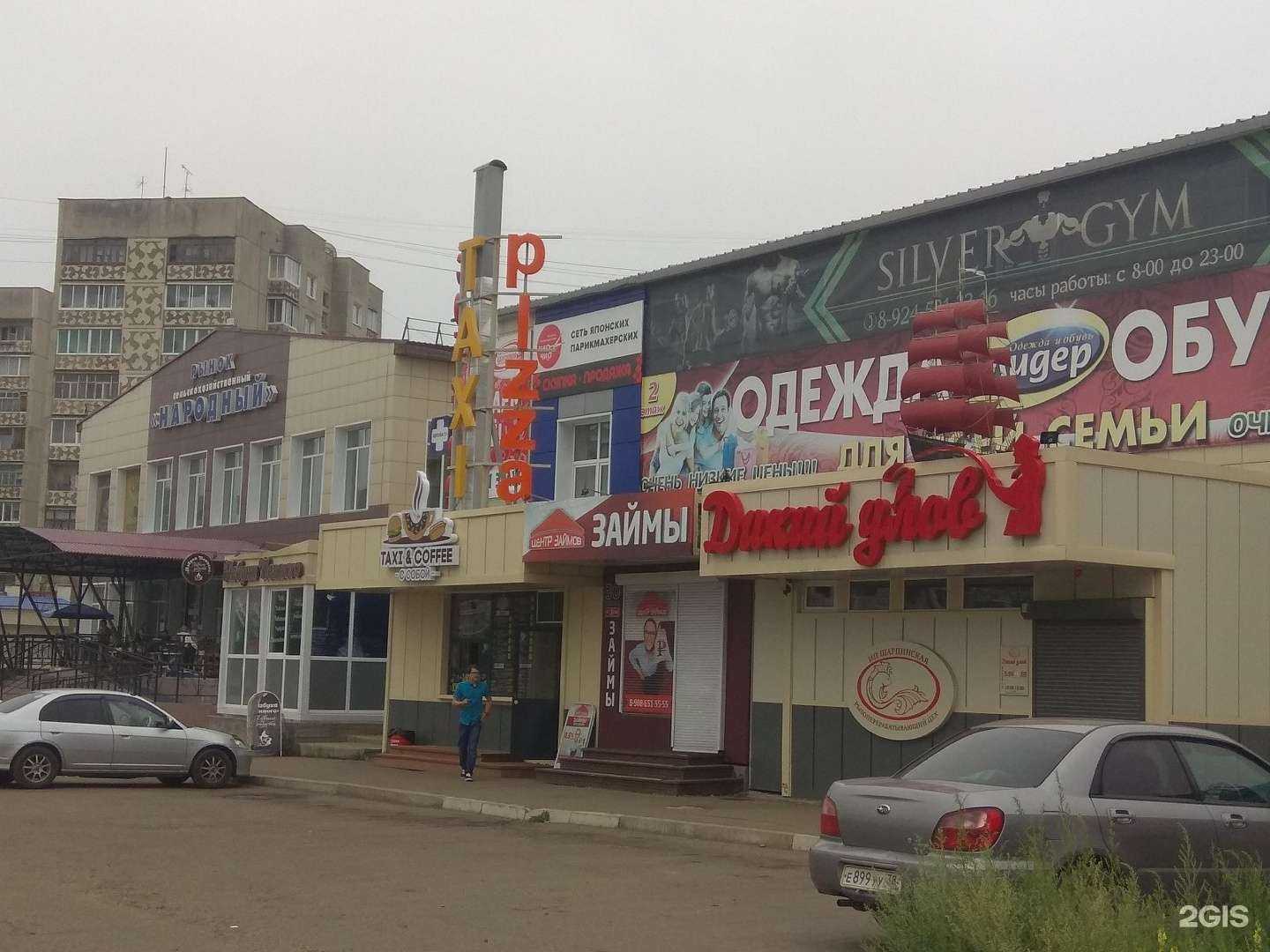 Отзывы на компанию Taxi & coffee в Ангарске c фото - фотография 2 из 2