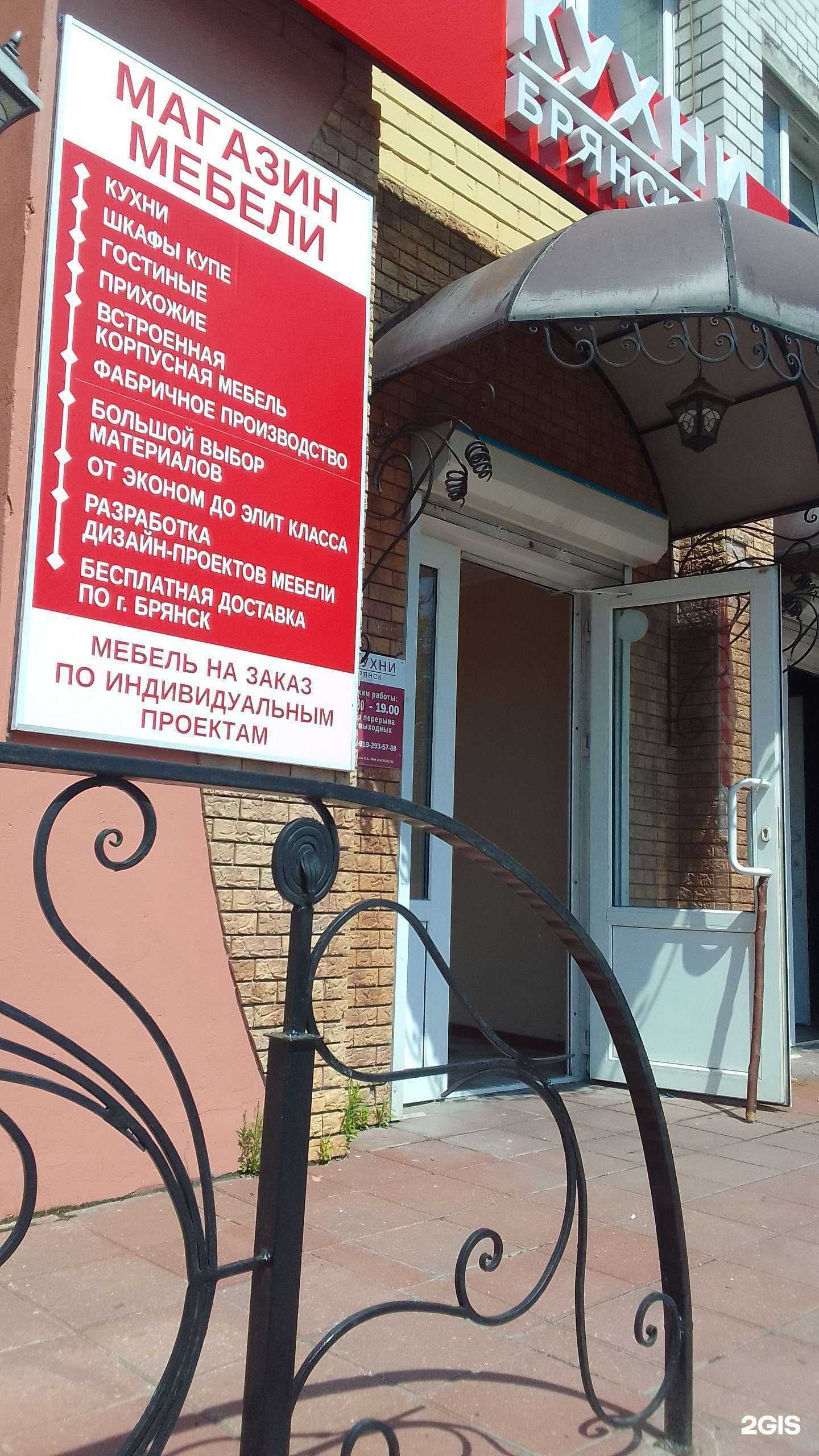 Отзывы на компанию Кухни_Брянск в Брянске c фото