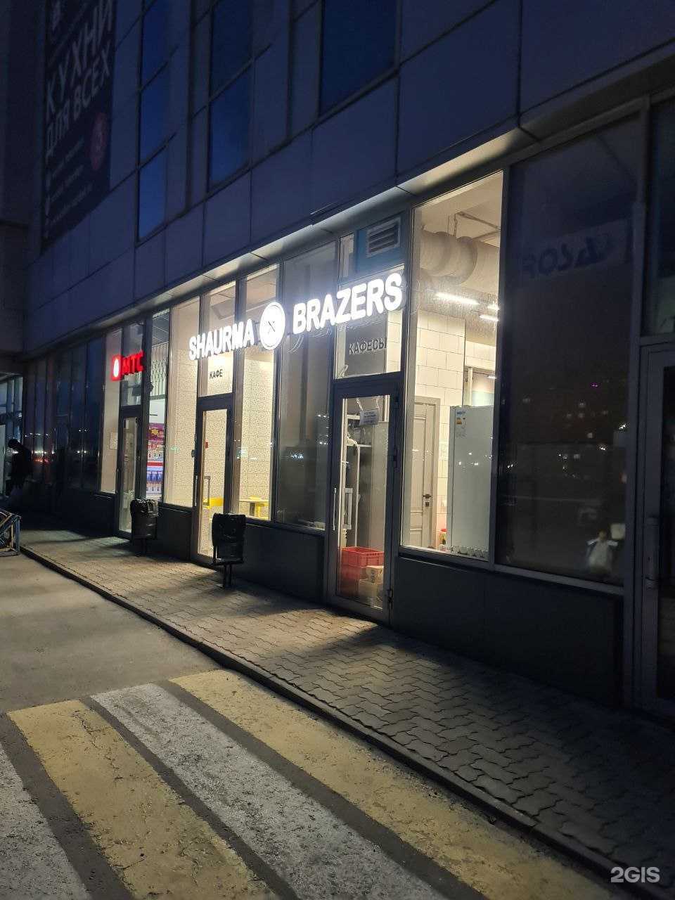 Отзывы на компанию Шаурма Бразерс в Нижнекамске c фото