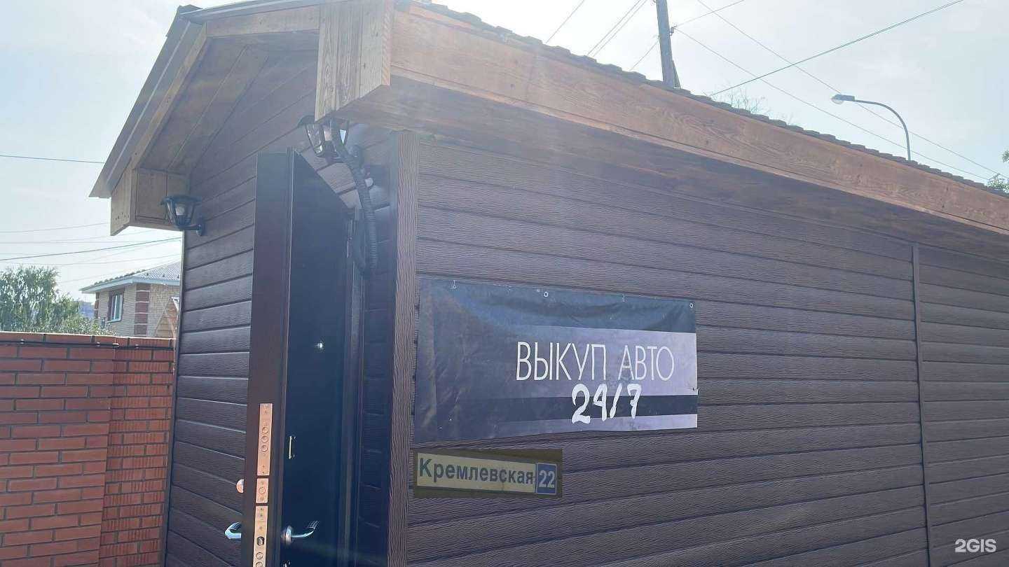 Отзывы на компанию Компания по выкупу автомобилей в г. Тюмень c фото