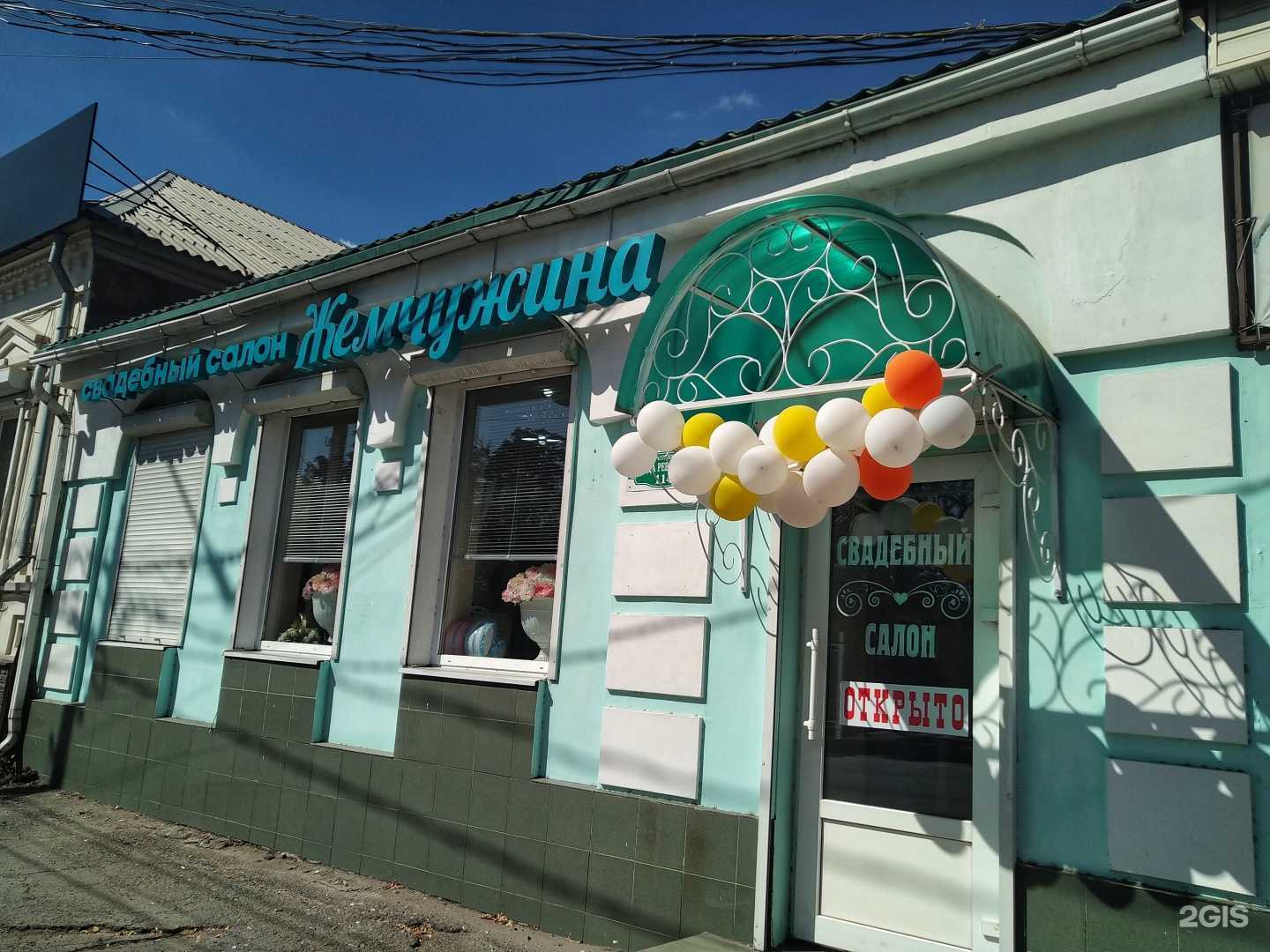 Отзывы на компанию Жемчужина в г. Шахты c фото